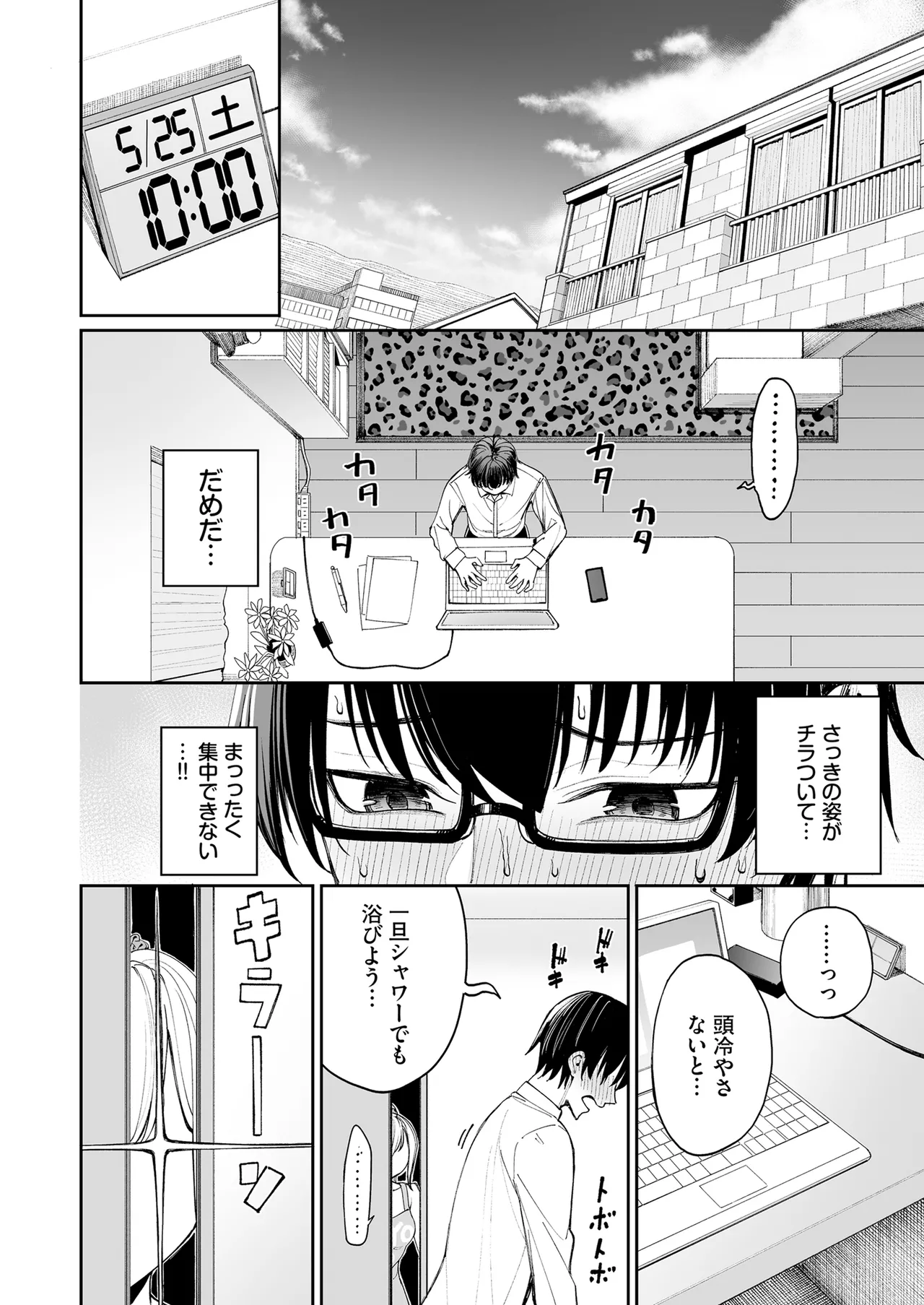 ギャルを嫁にしたら毎日がエロ最高だった。 - 209366