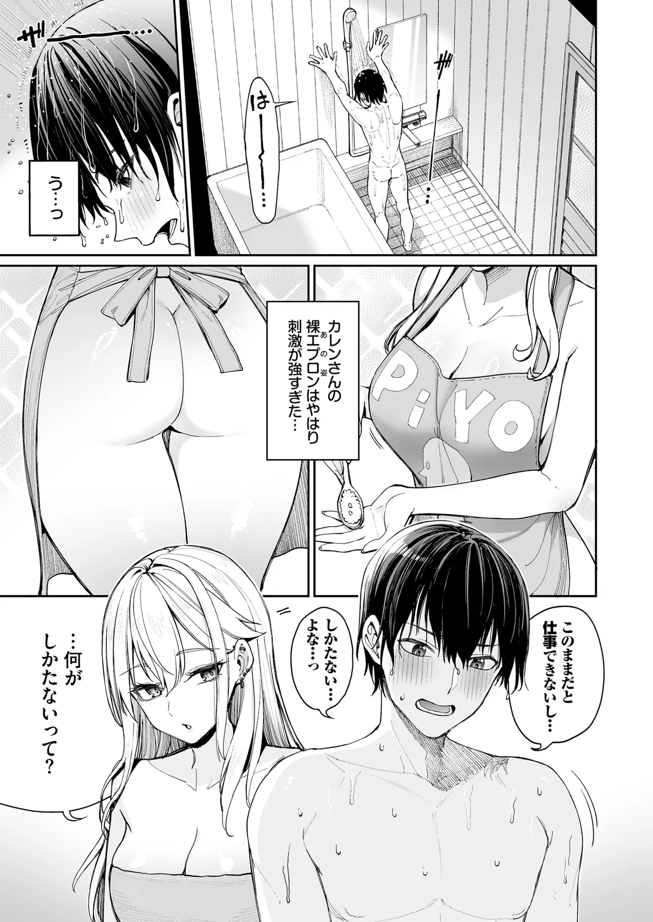 ギャルを嫁にしたら毎日がエロ最高だった。 - 209367