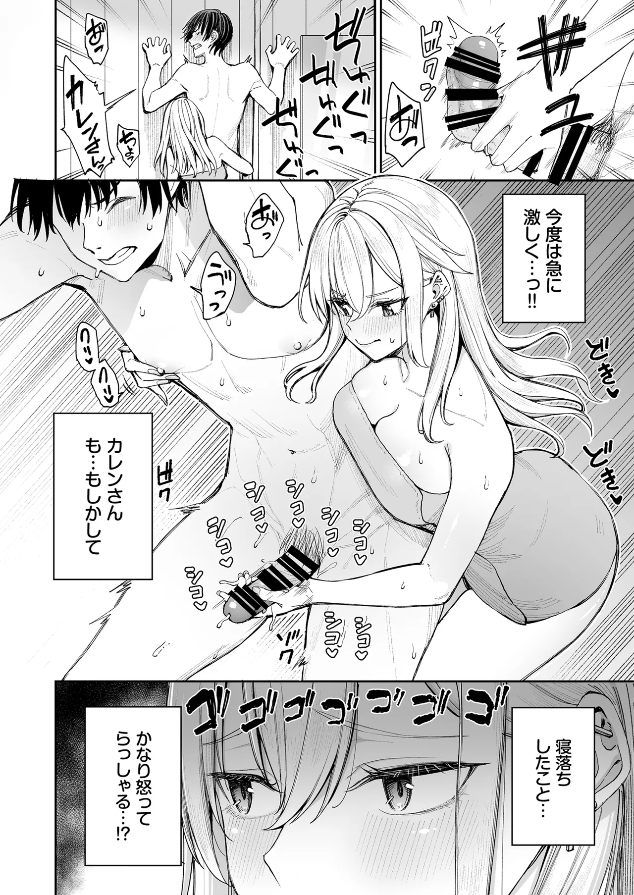 ギャルを嫁にしたら毎日がエロ最高だった。 - 209370