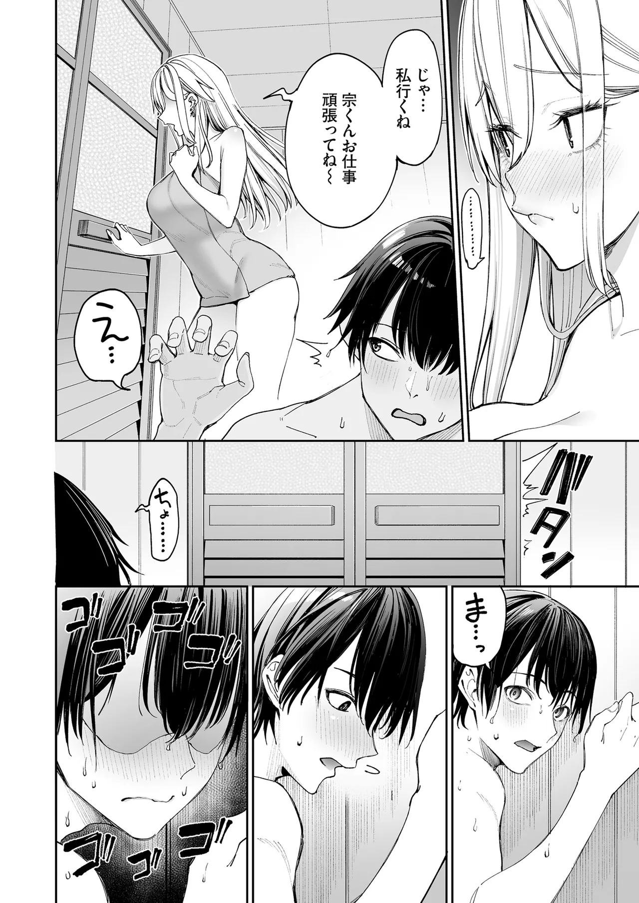 ギャルを嫁にしたら毎日がエロ最高だった。 - 209372