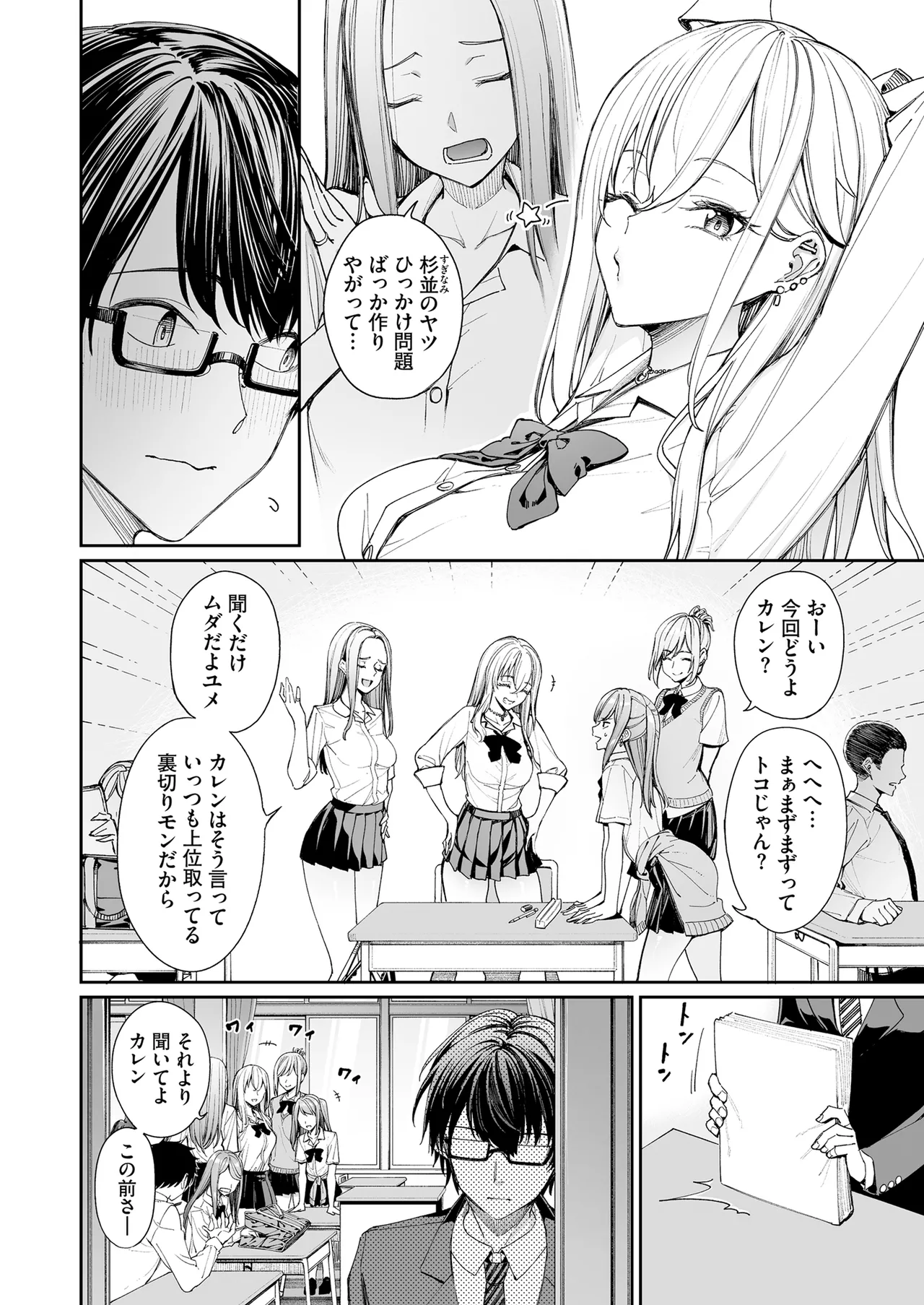 ギャルを嫁にしたら毎日がエロ最高だった。 - 209352