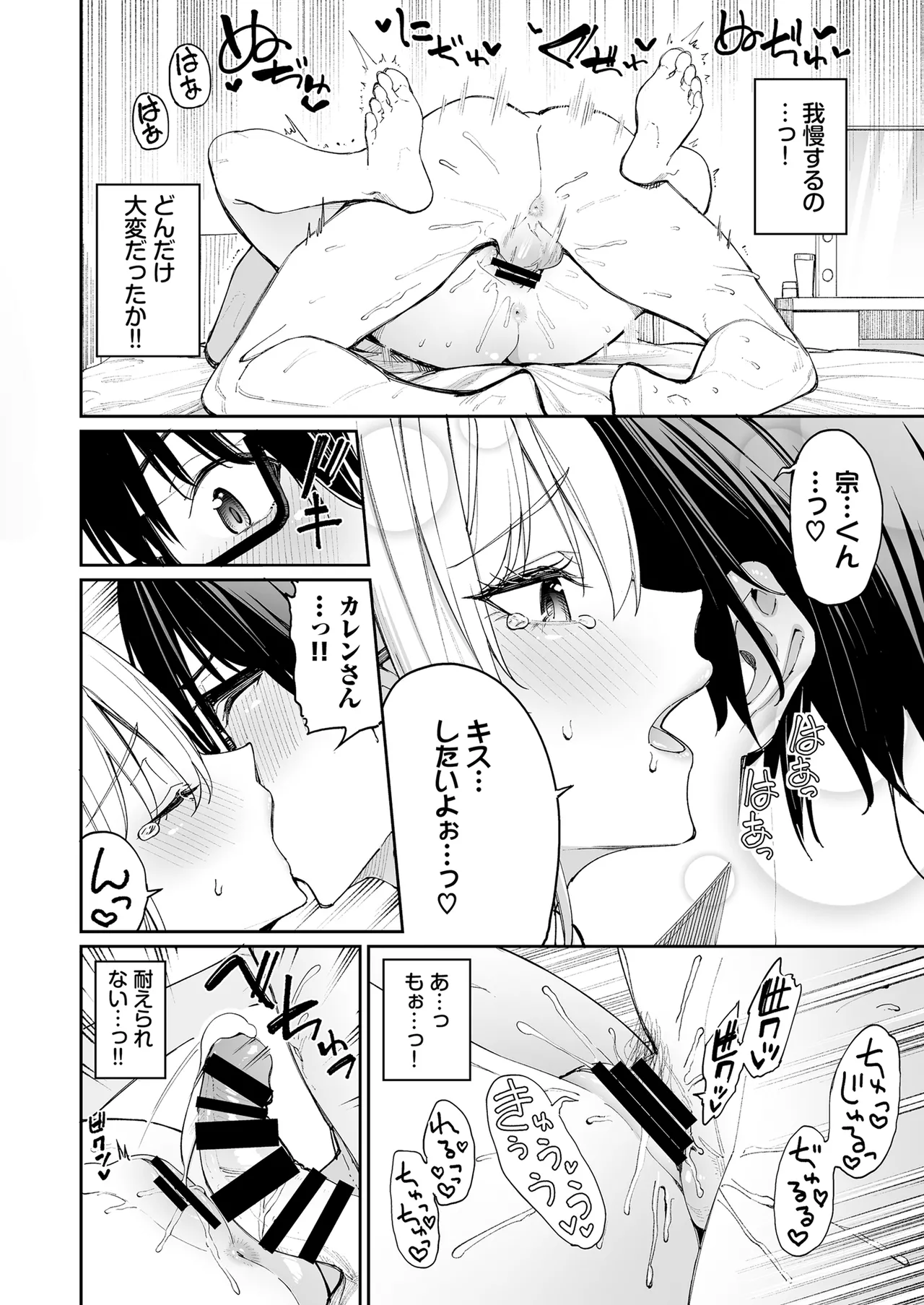 ギャルを嫁にしたら毎日がエロ最高だった。 - 209382