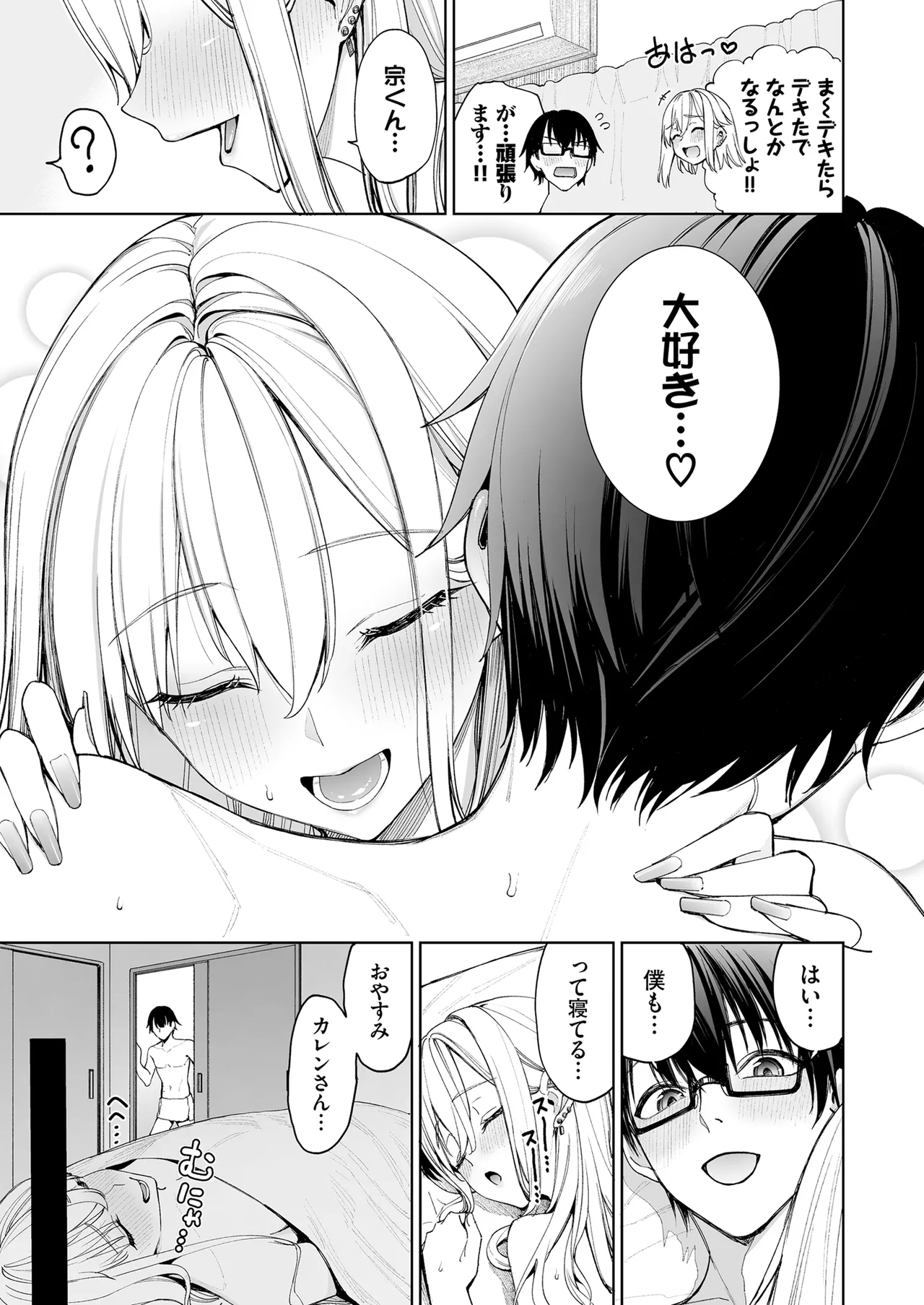ギャルを嫁にしたら毎日がエロ最高だった。 - 209397