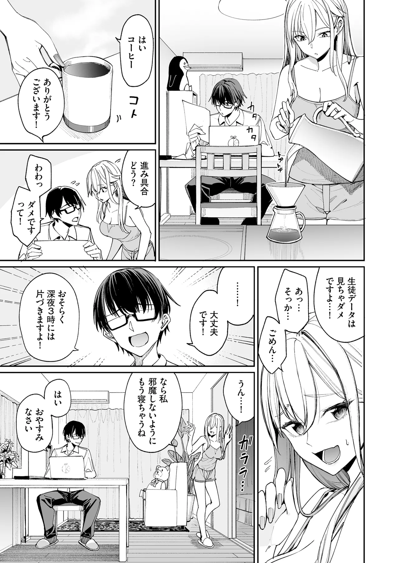 ギャルを嫁にしたら毎日がエロ最高だった。 - 209357