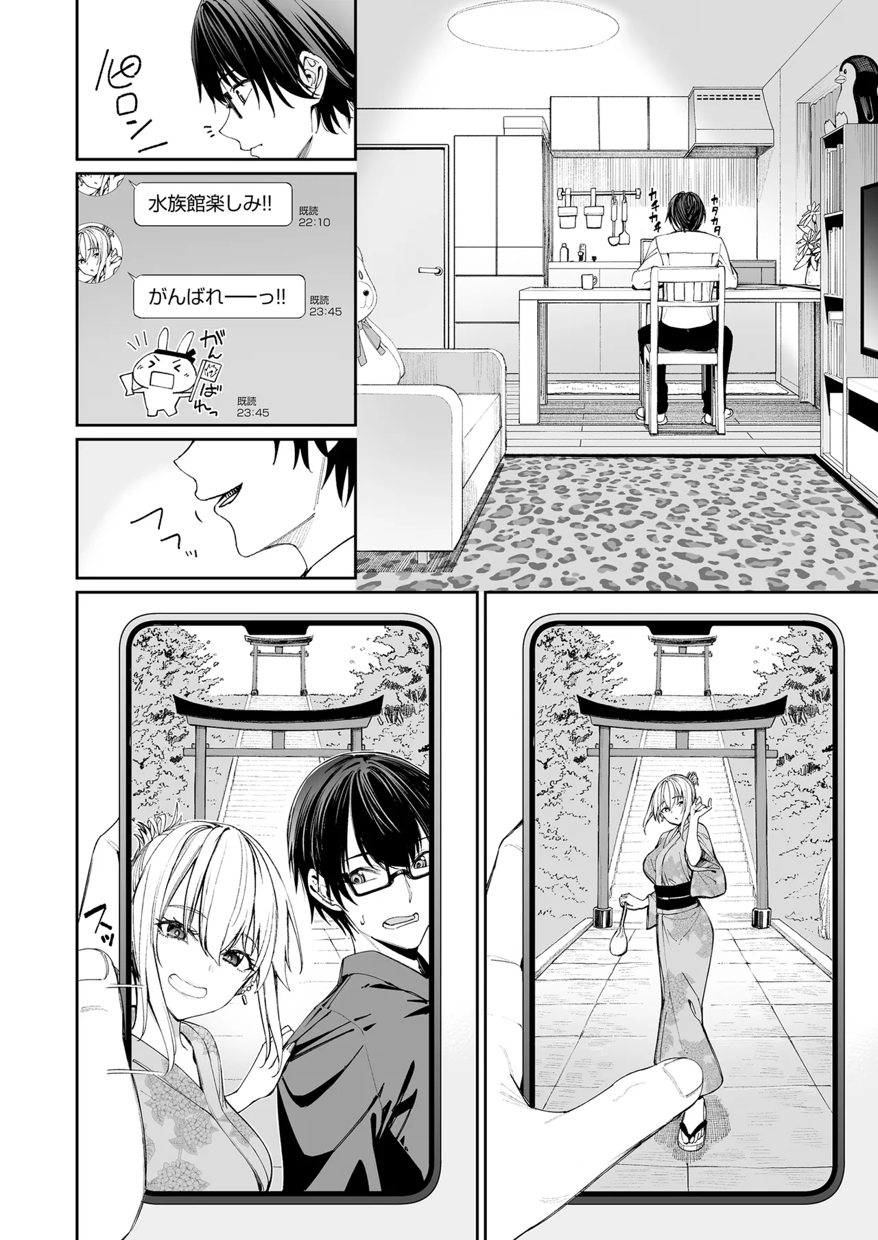 ギャルを嫁にしたら毎日がエロ最高だった。 - 209358