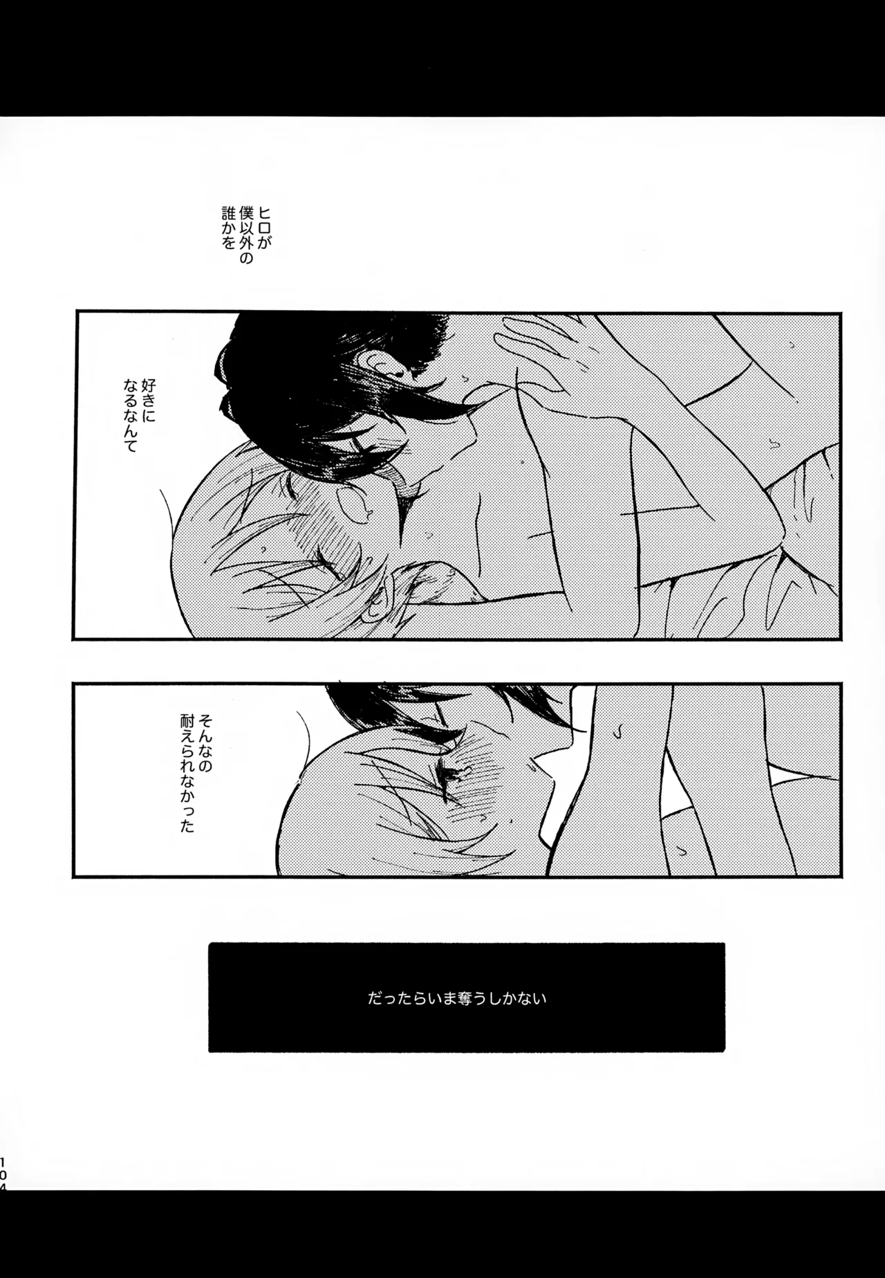 眩暈がするくらい好き - 209866