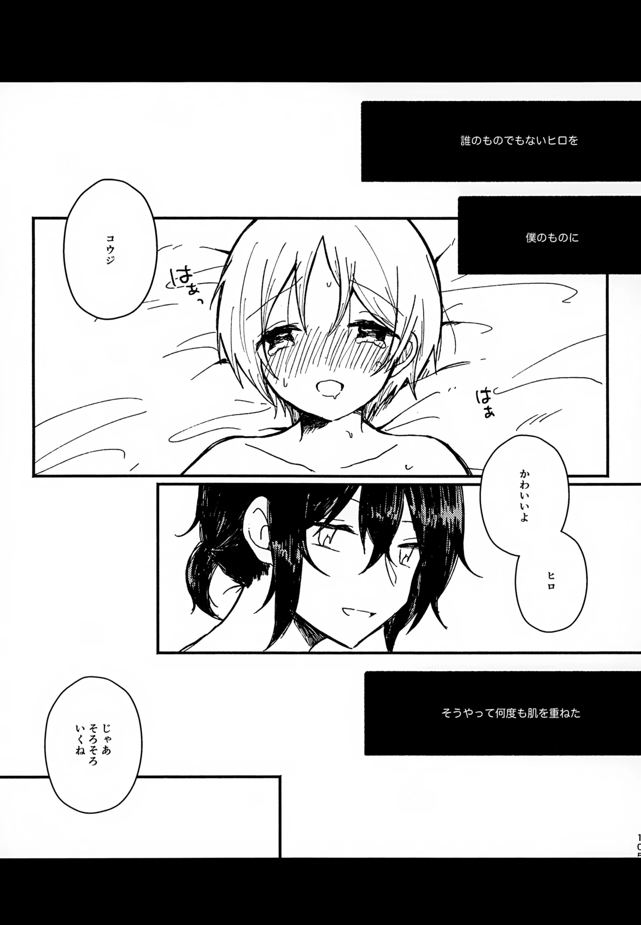 眩暈がするくらい好き - 209867