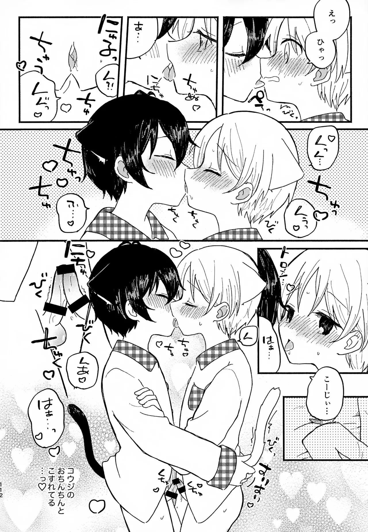 眩暈がするくらい好き - 209874
