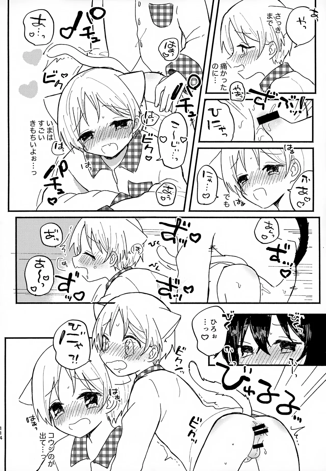 眩暈がするくらい好き - 209876