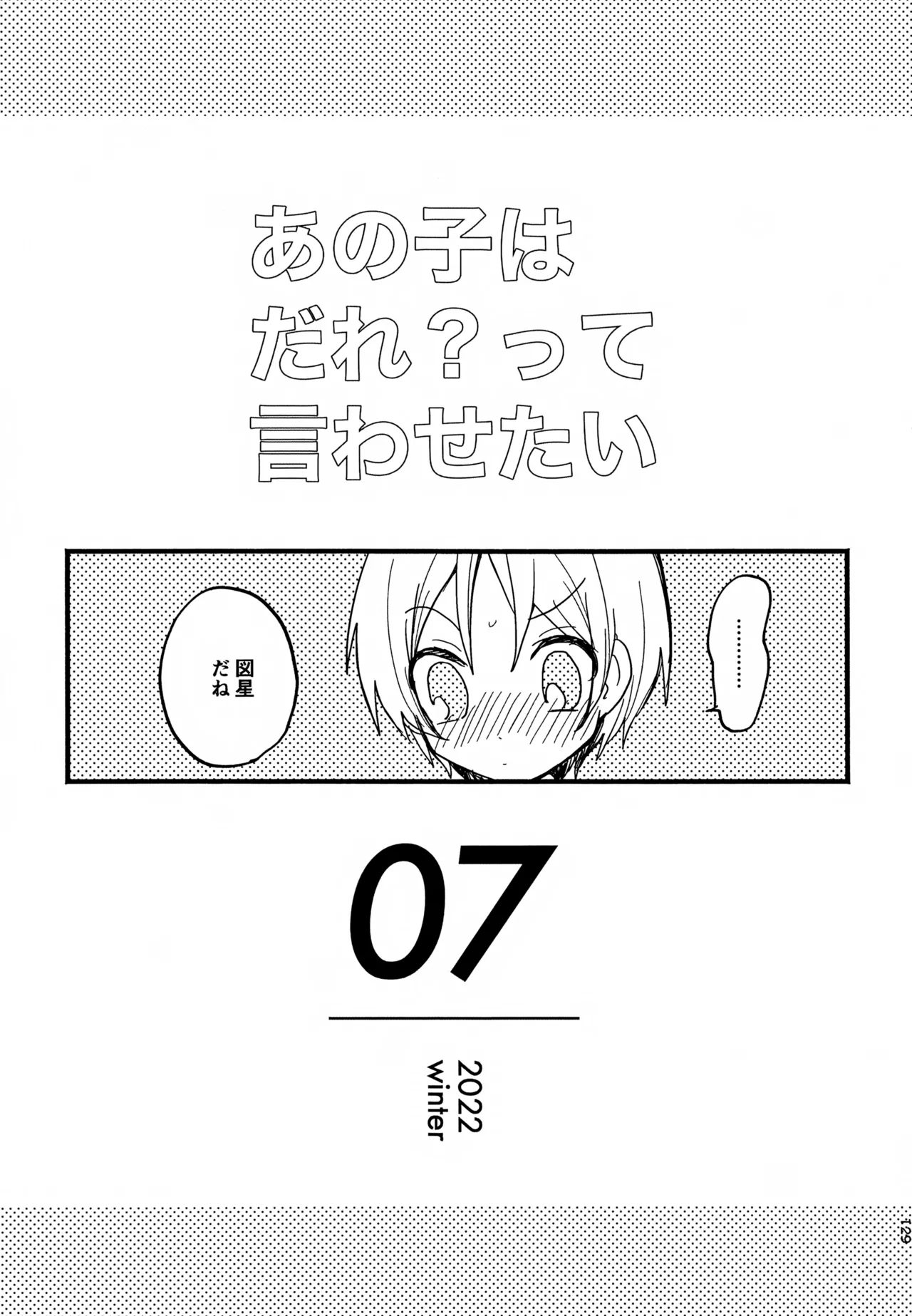 眩暈がするくらい好き - 209891