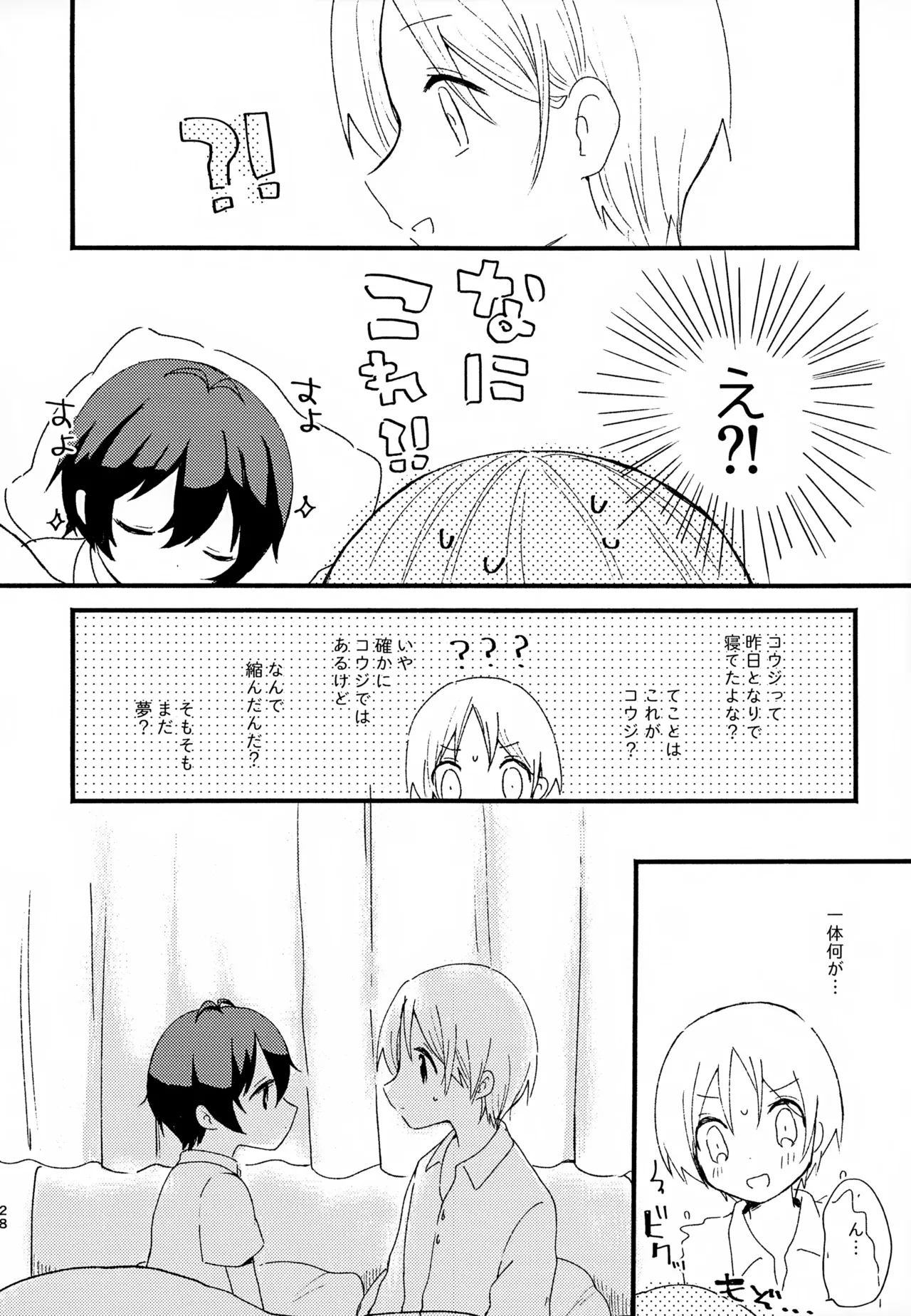 眩暈がするくらい好き - 209790