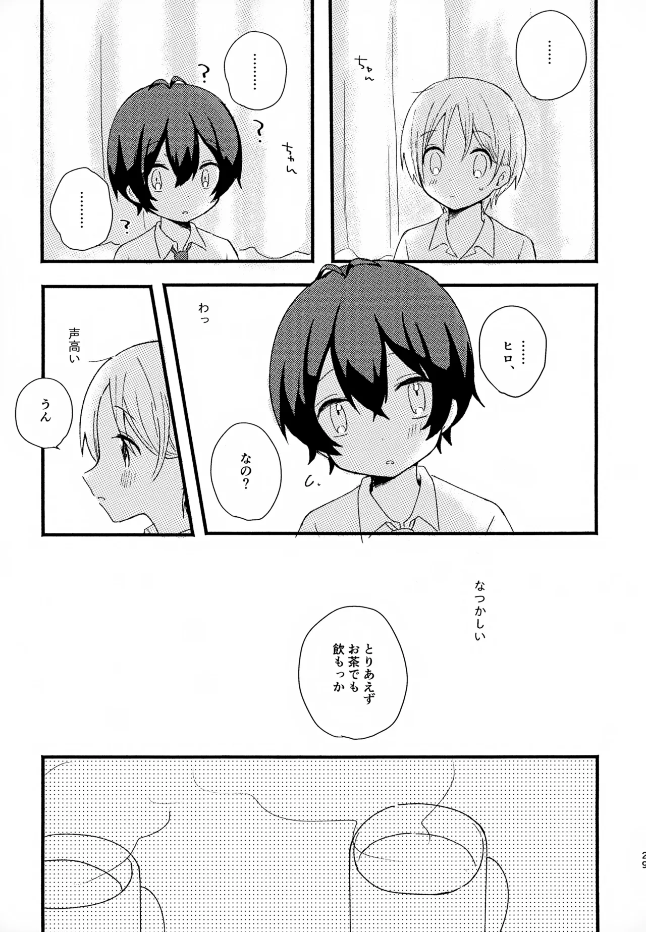 眩暈がするくらい好き - 209791