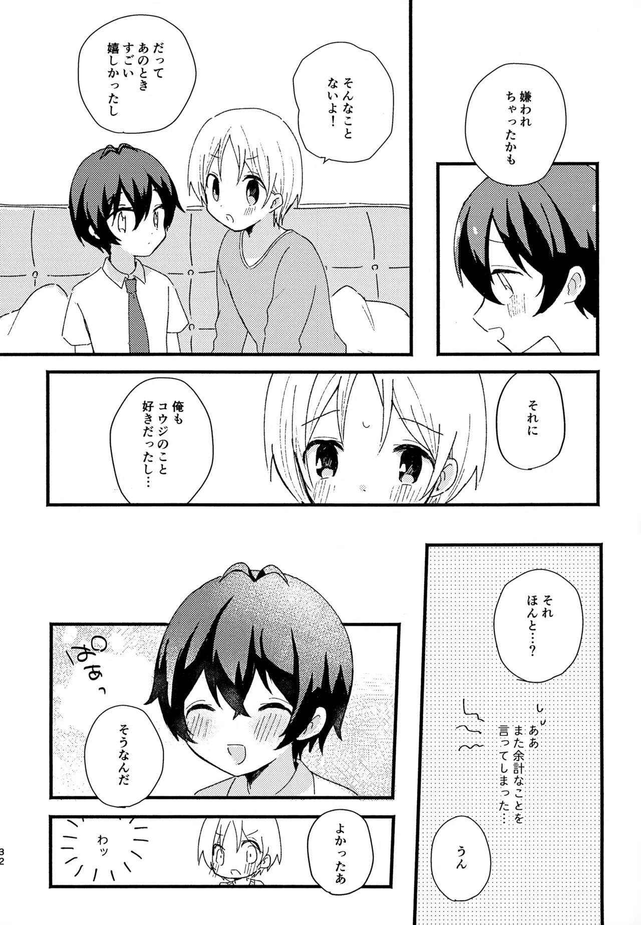 眩暈がするくらい好き - 209794