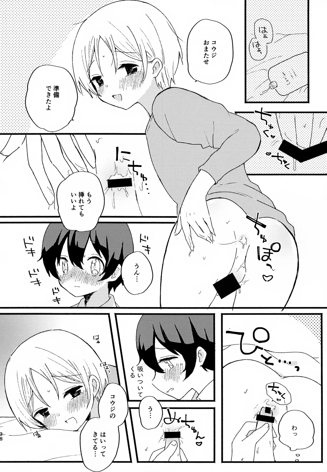 眩暈がするくらい好き - 209800