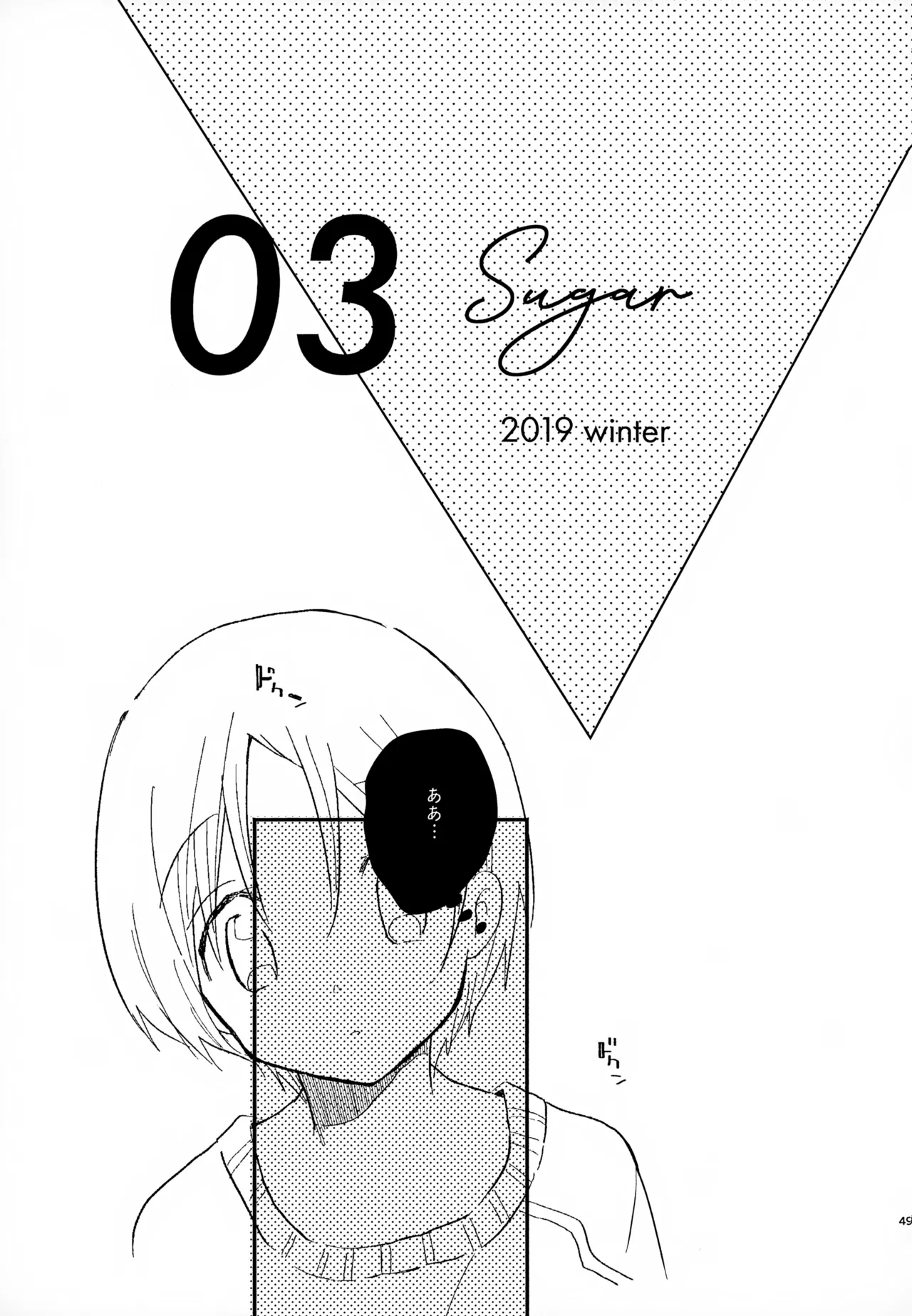 眩暈がするくらい好き - 209811