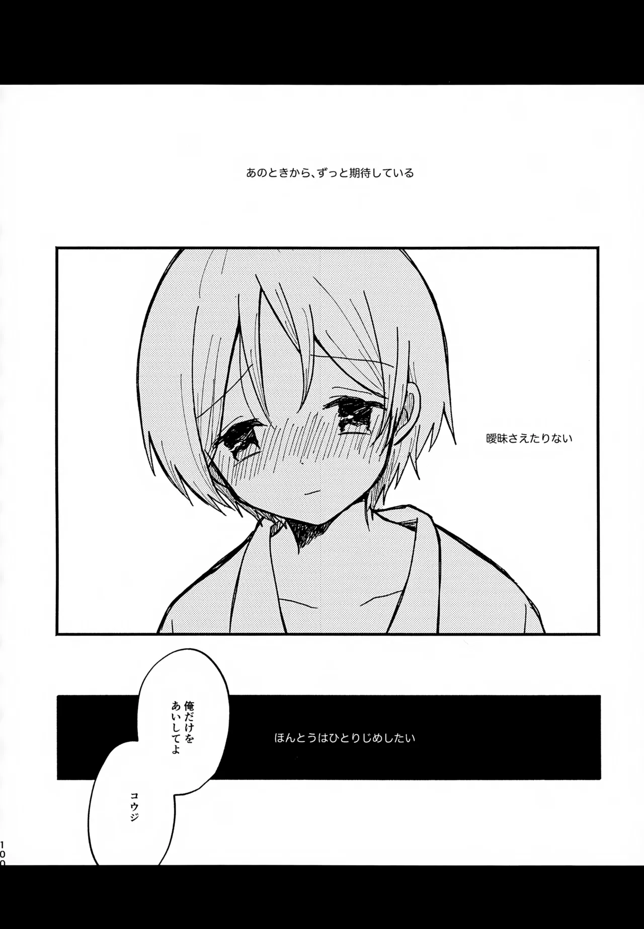 眩暈がするくらい好き - 209862