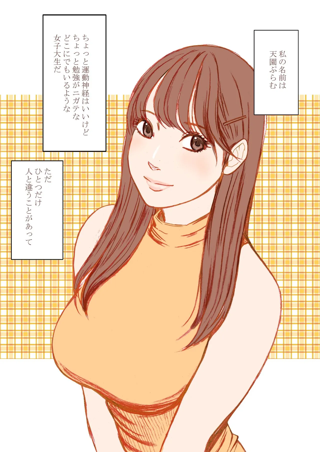 Fantia限定「乳首で即イキする女子大生」触手編完全版 - 210075