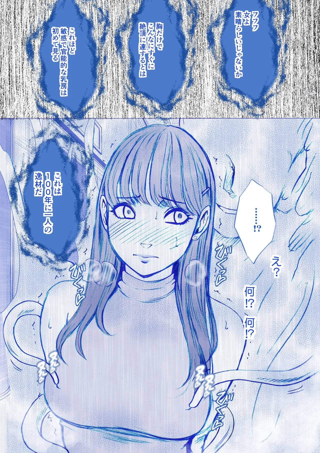 Fantia限定「乳首で即イキする女子大生」触手編完全版 - 210086