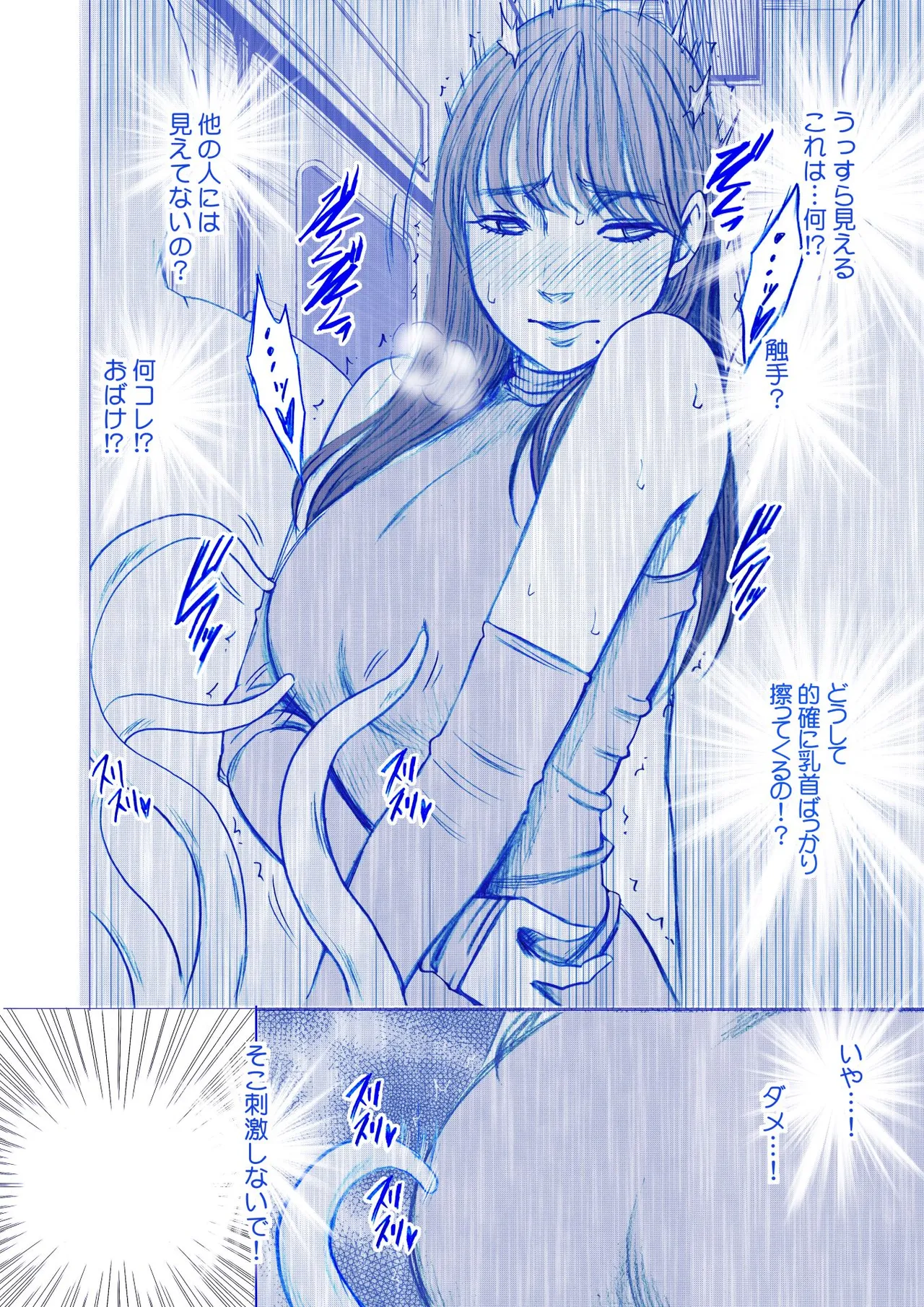 Fantia限定「乳首で即イキする女子大生」触手編完全版 - 210080
