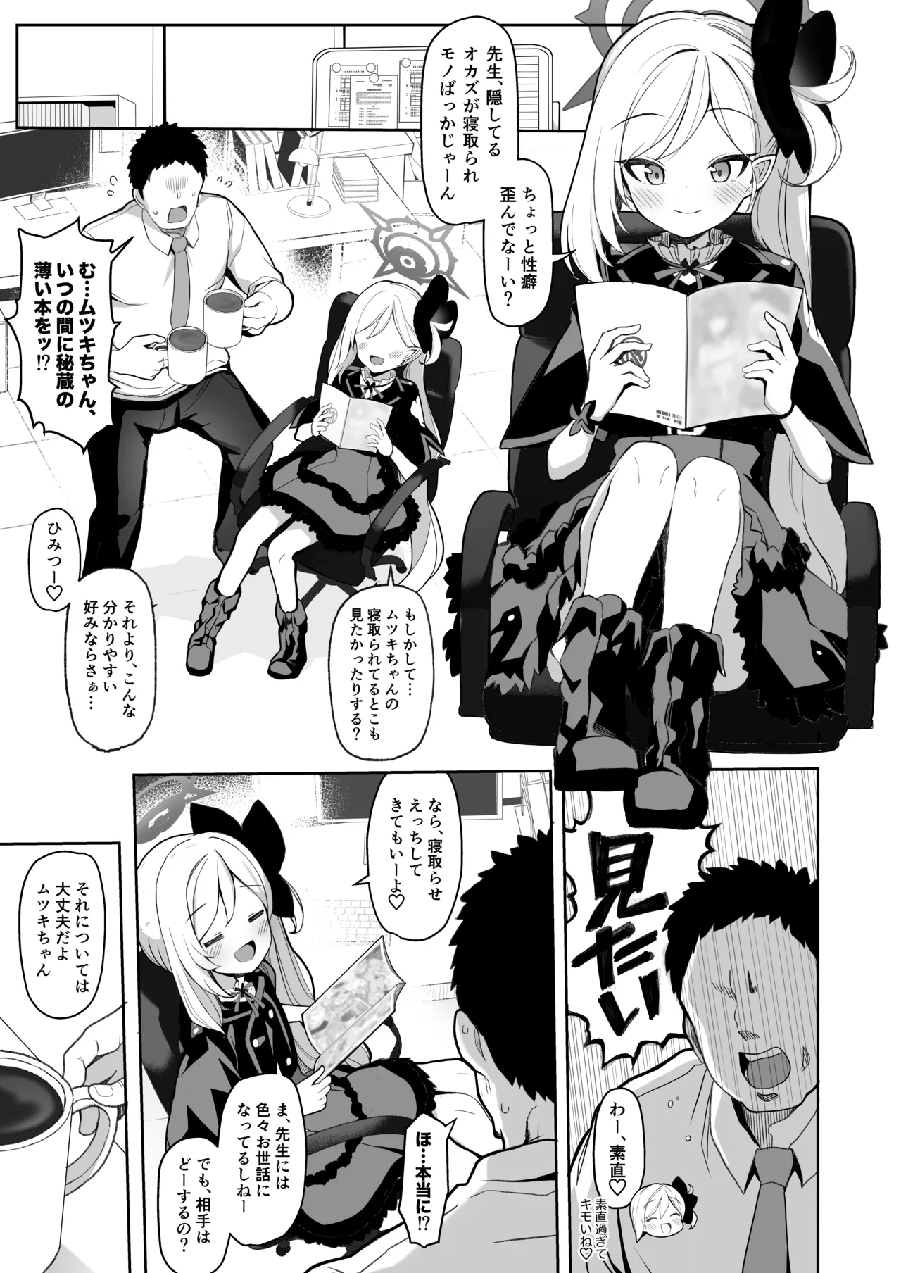 寝取らせアーカイブ - 210116