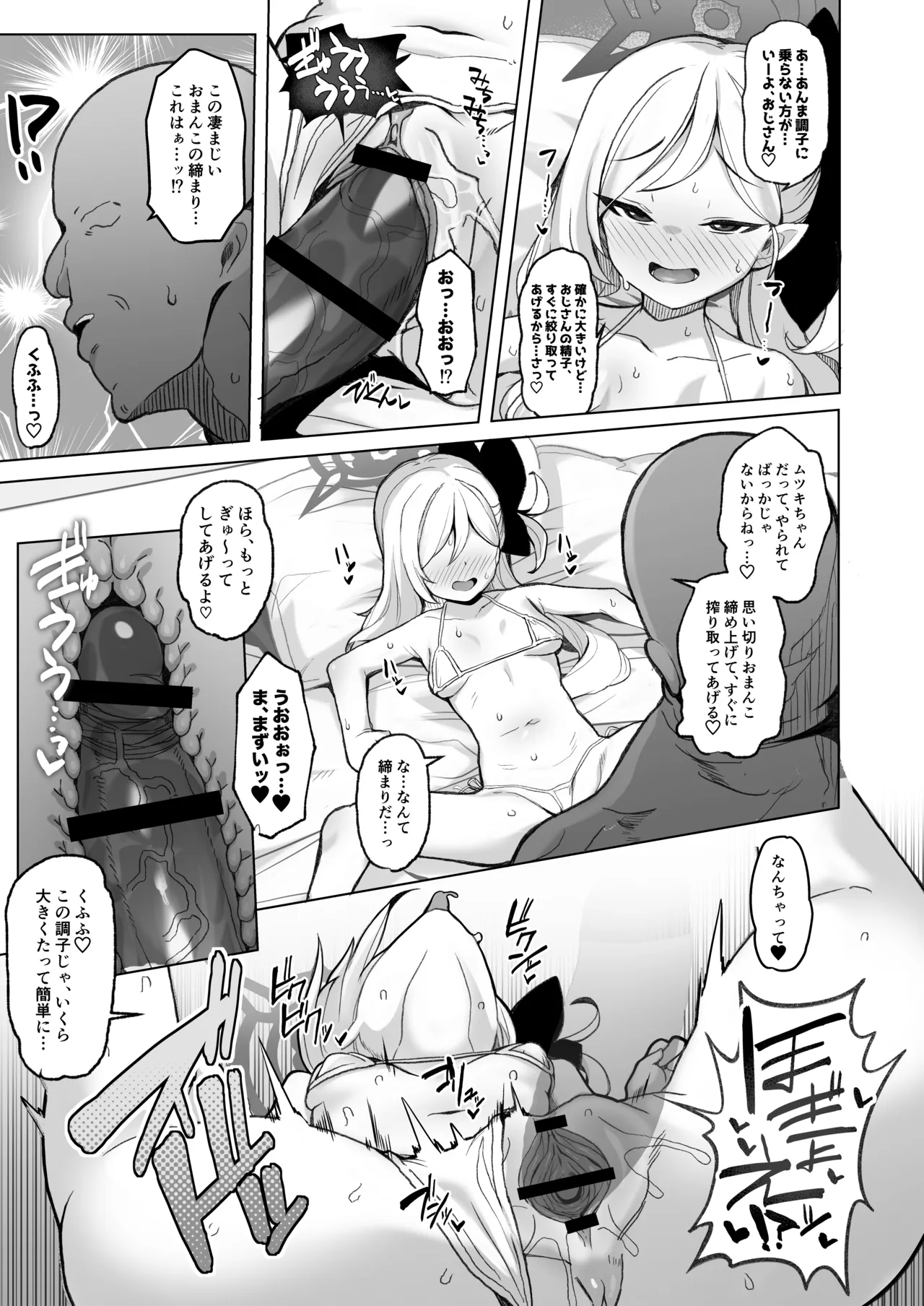 寝取らせアーカイブ - 210128