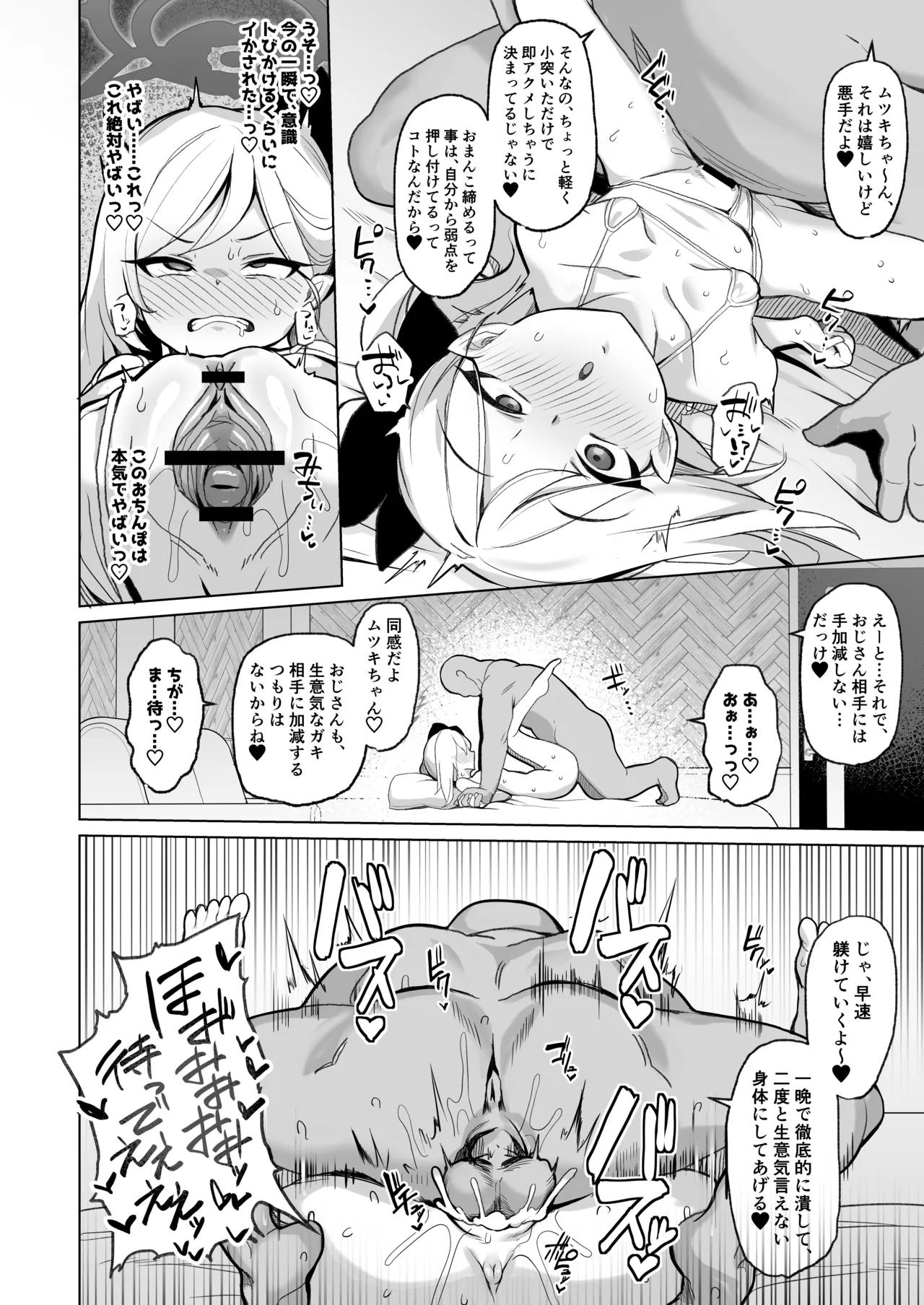 寝取らせアーカイブ - 210129
