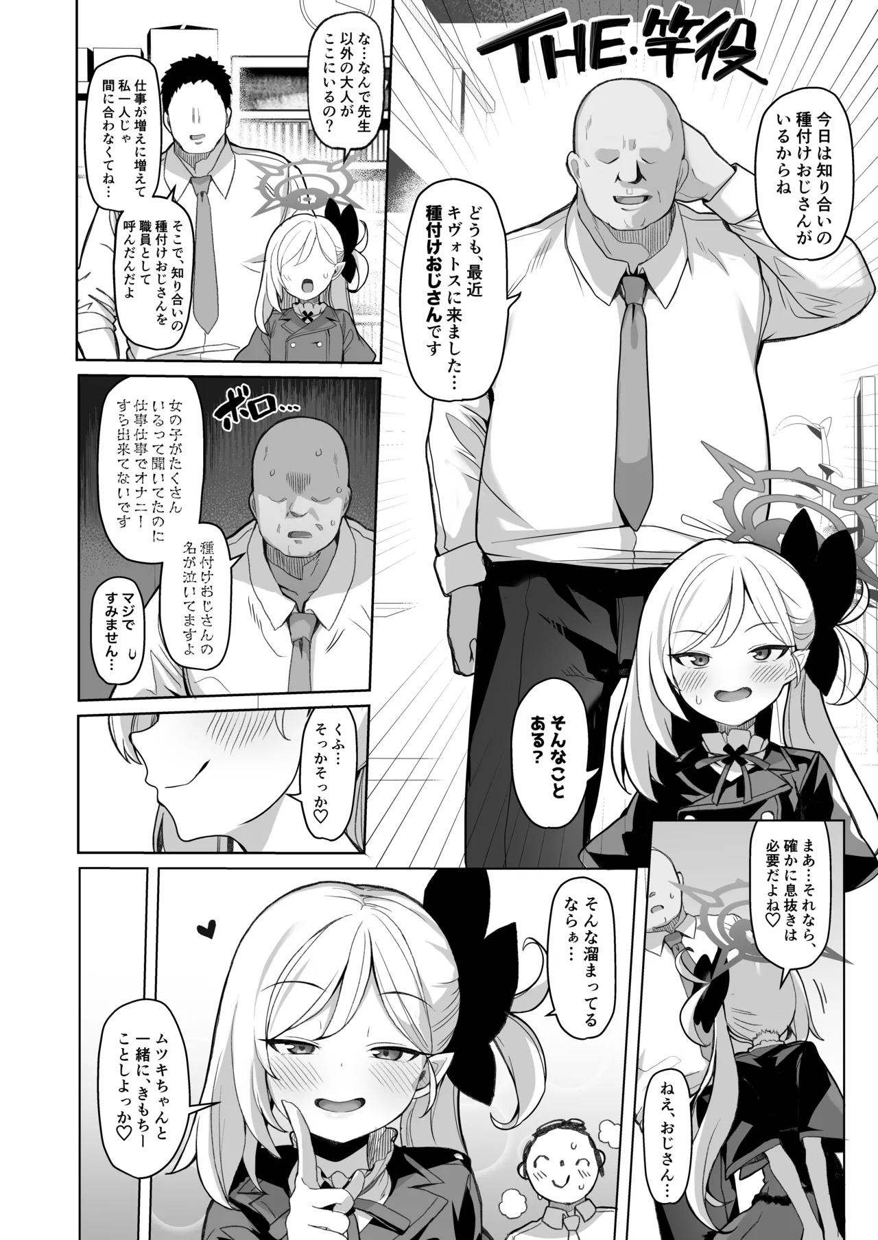 寝取らせアーカイブ - 210117