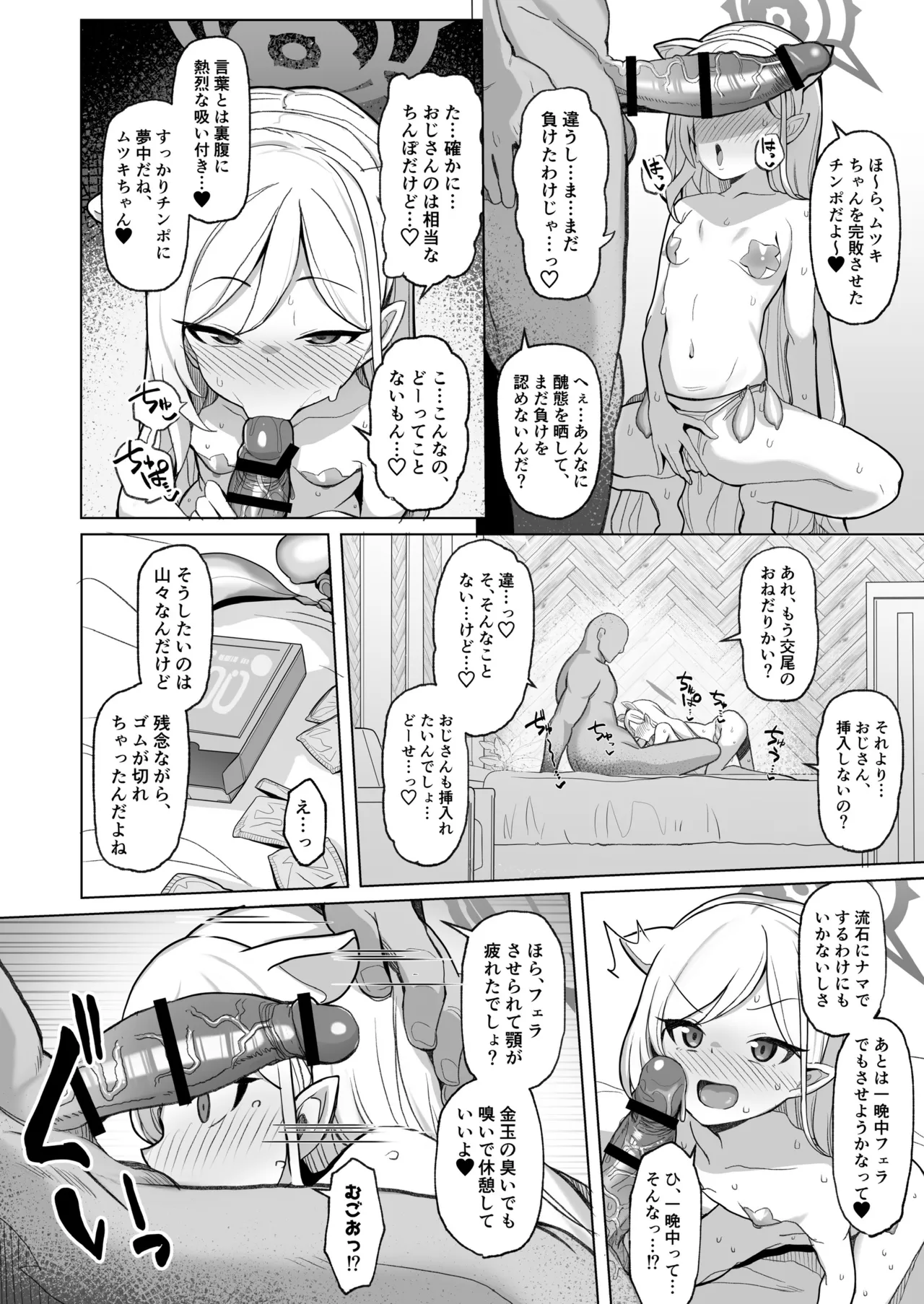 寝取らせアーカイブ - 210139