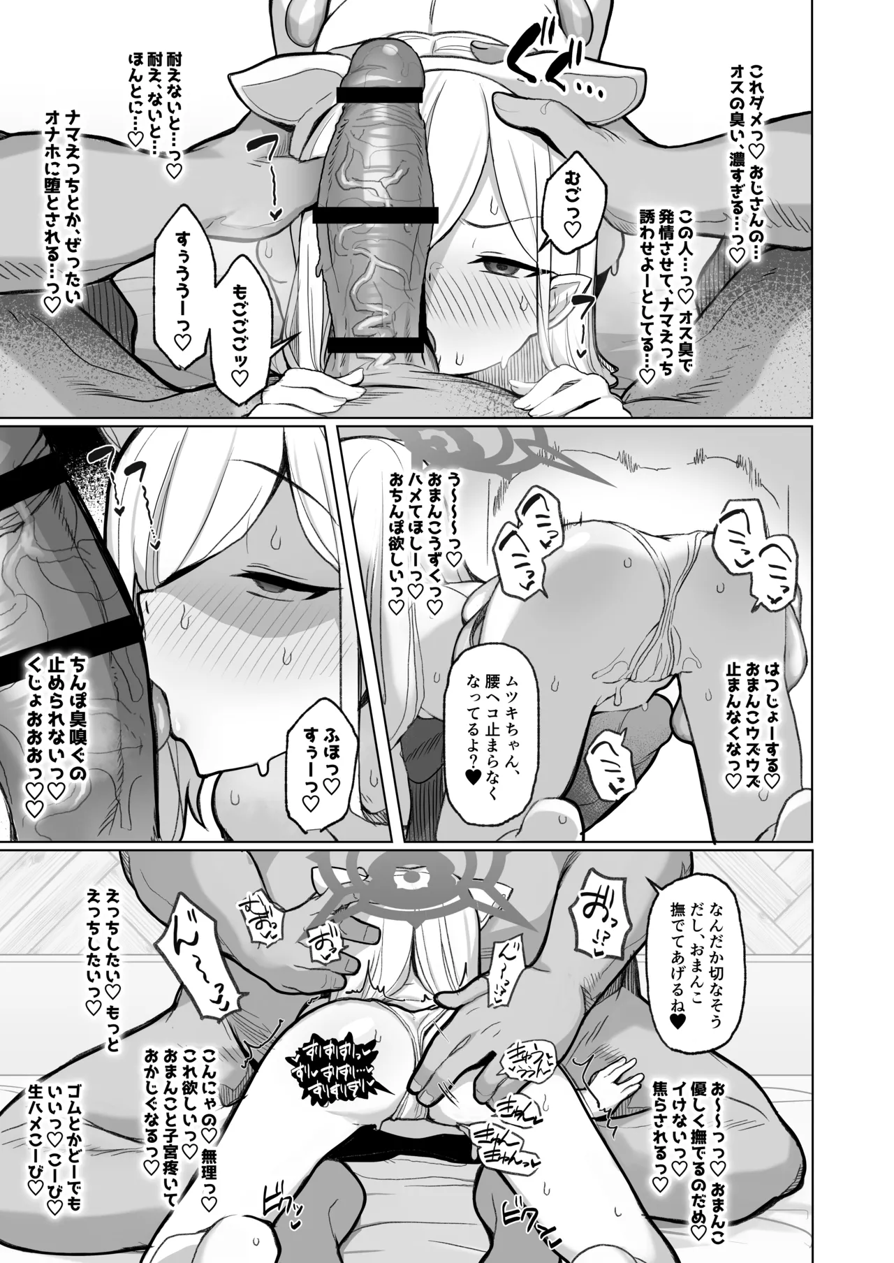 寝取らせアーカイブ - 210140
