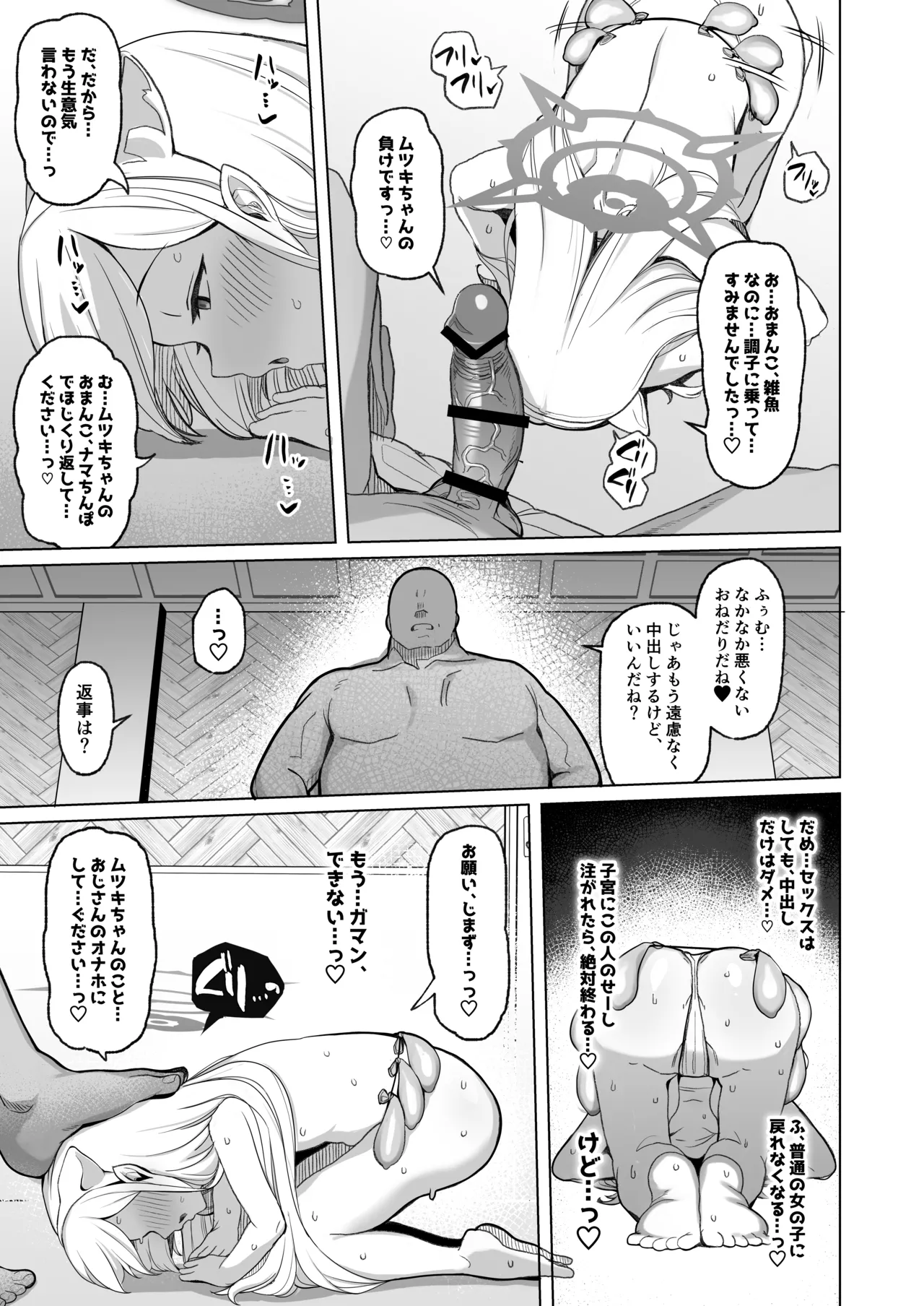 寝取らせアーカイブ - 210142