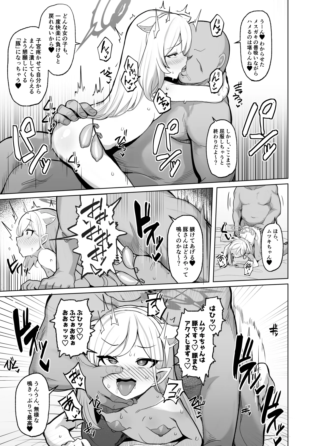 寝取らせアーカイブ - 210144