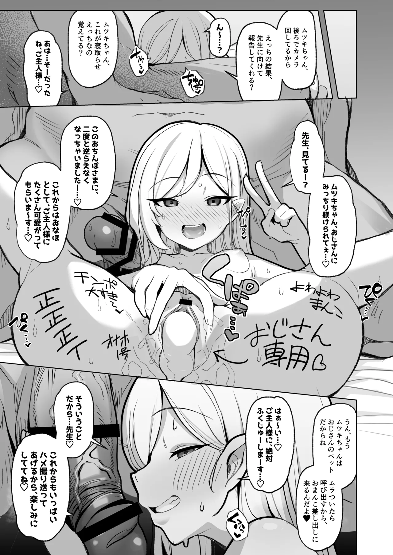 寝取らせアーカイブ - 210148