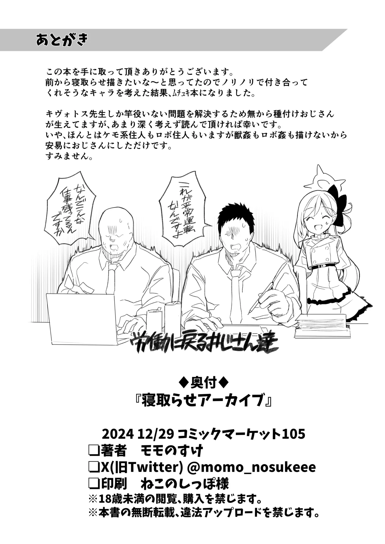 寝取らせアーカイブ - 210149