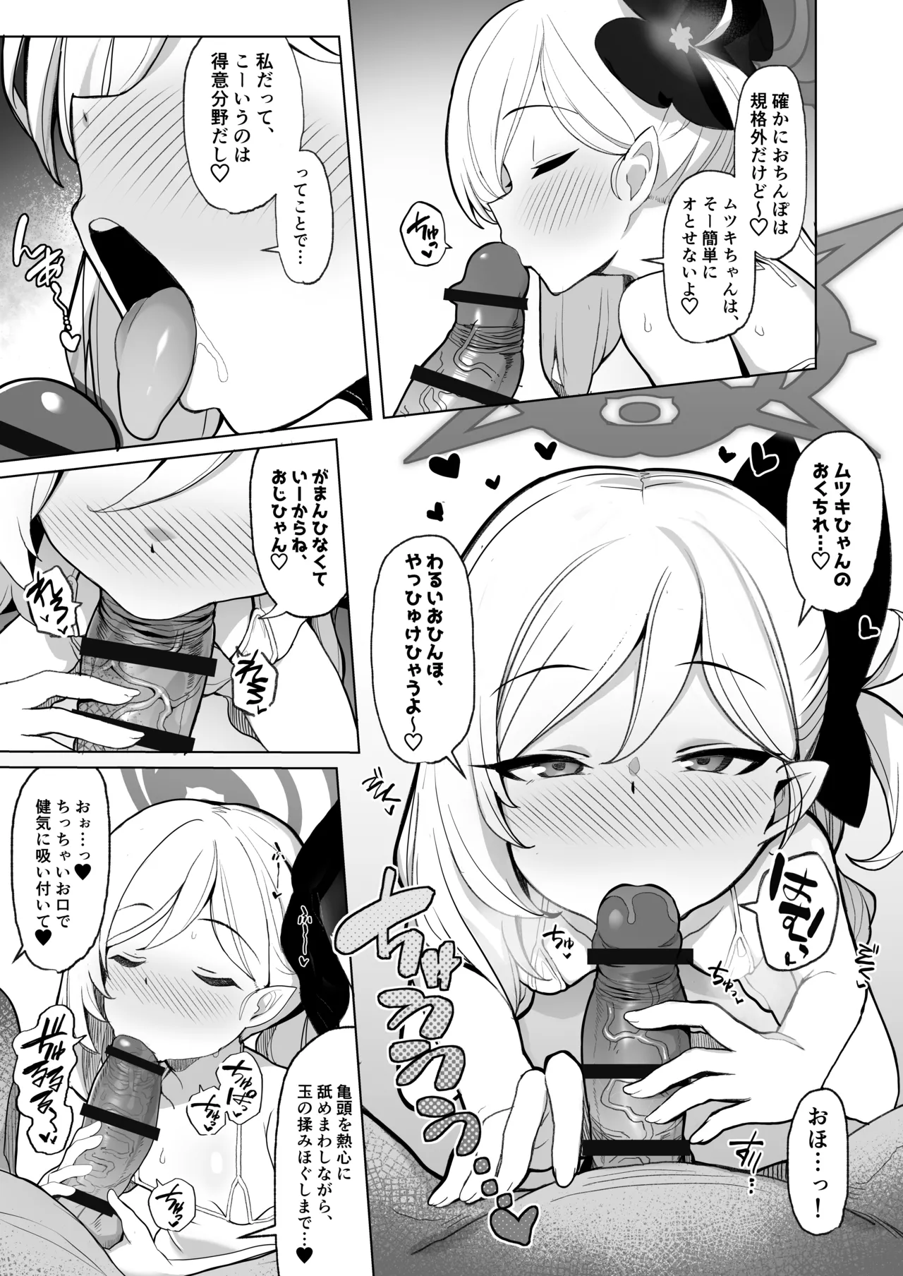 寝取らせアーカイブ - 210120