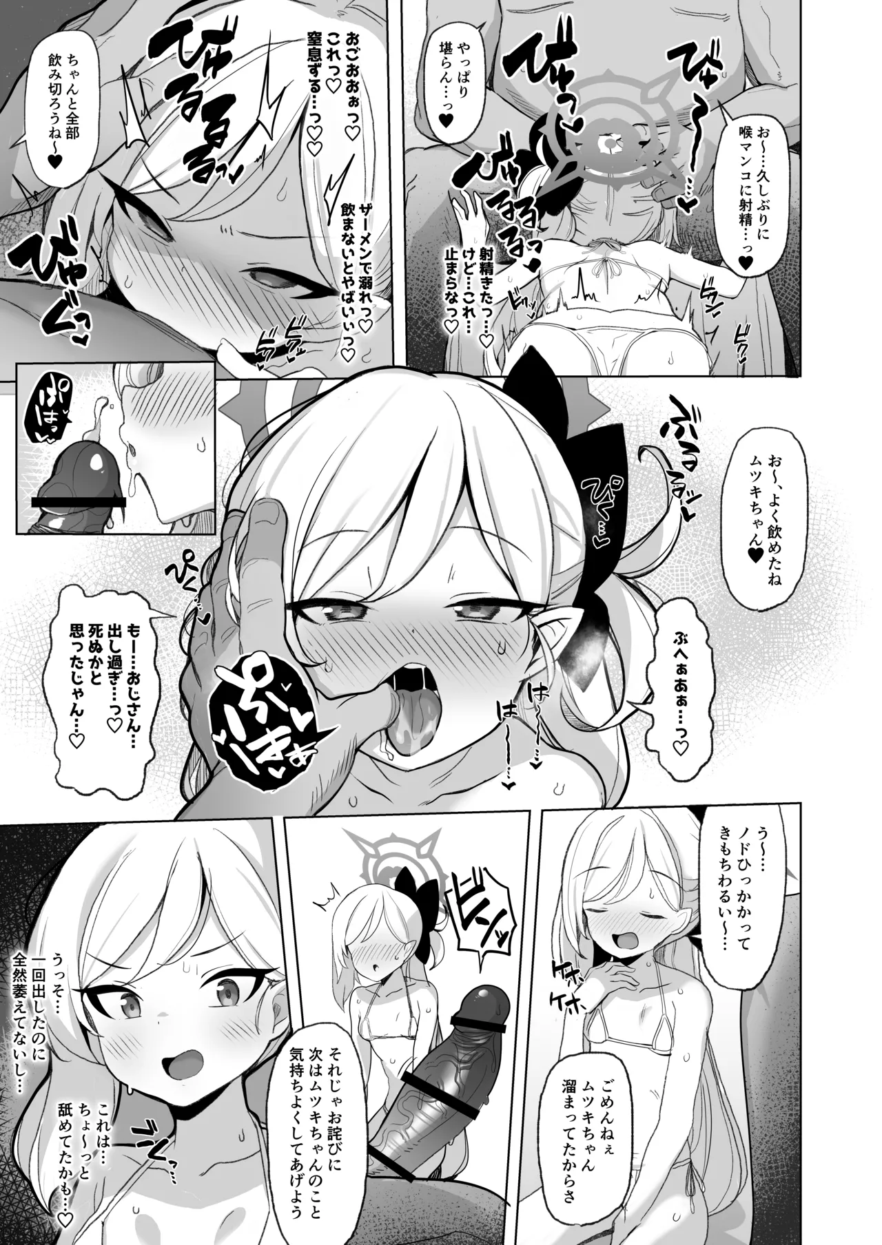 寝取らせアーカイブ - 210122