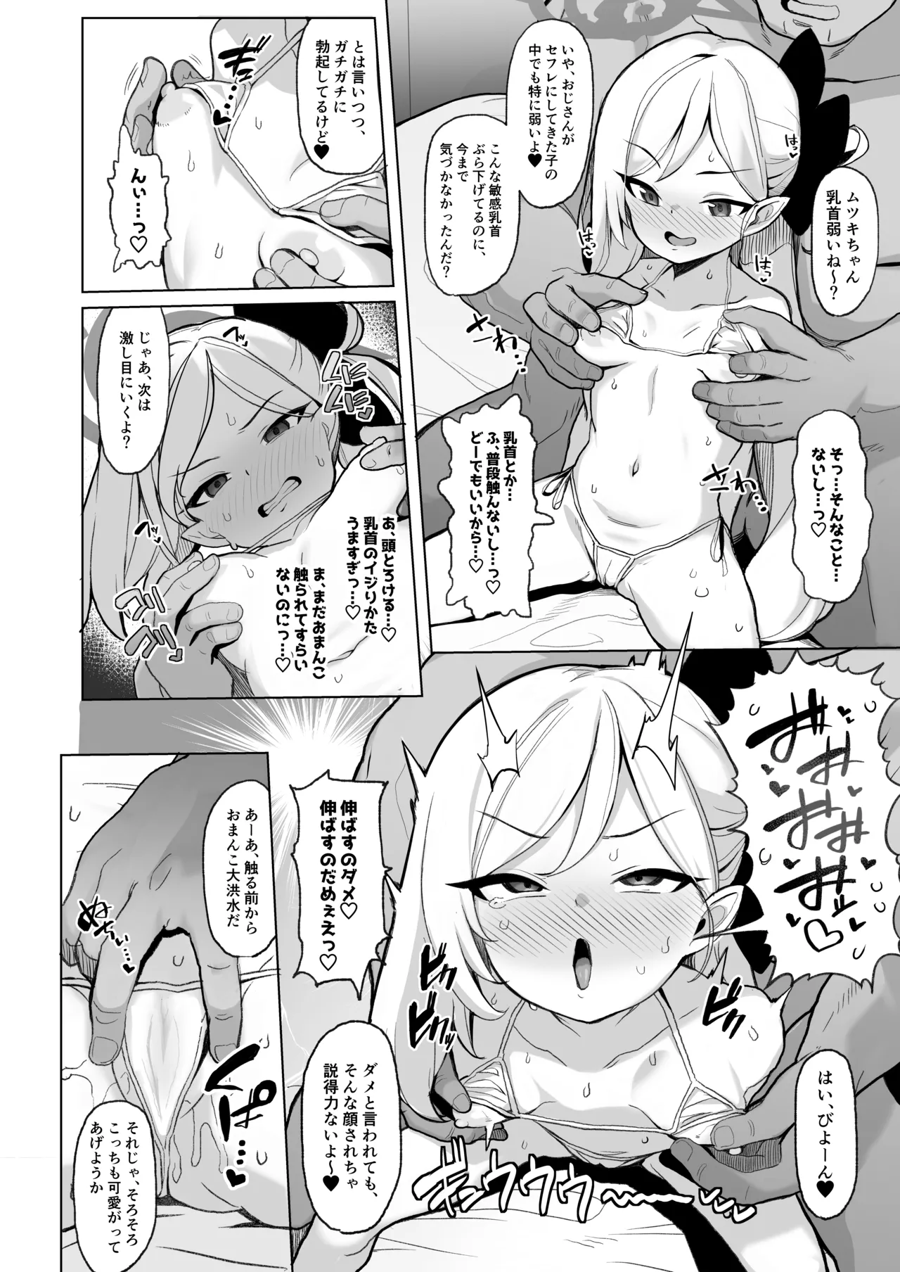 寝取らせアーカイブ - 210123