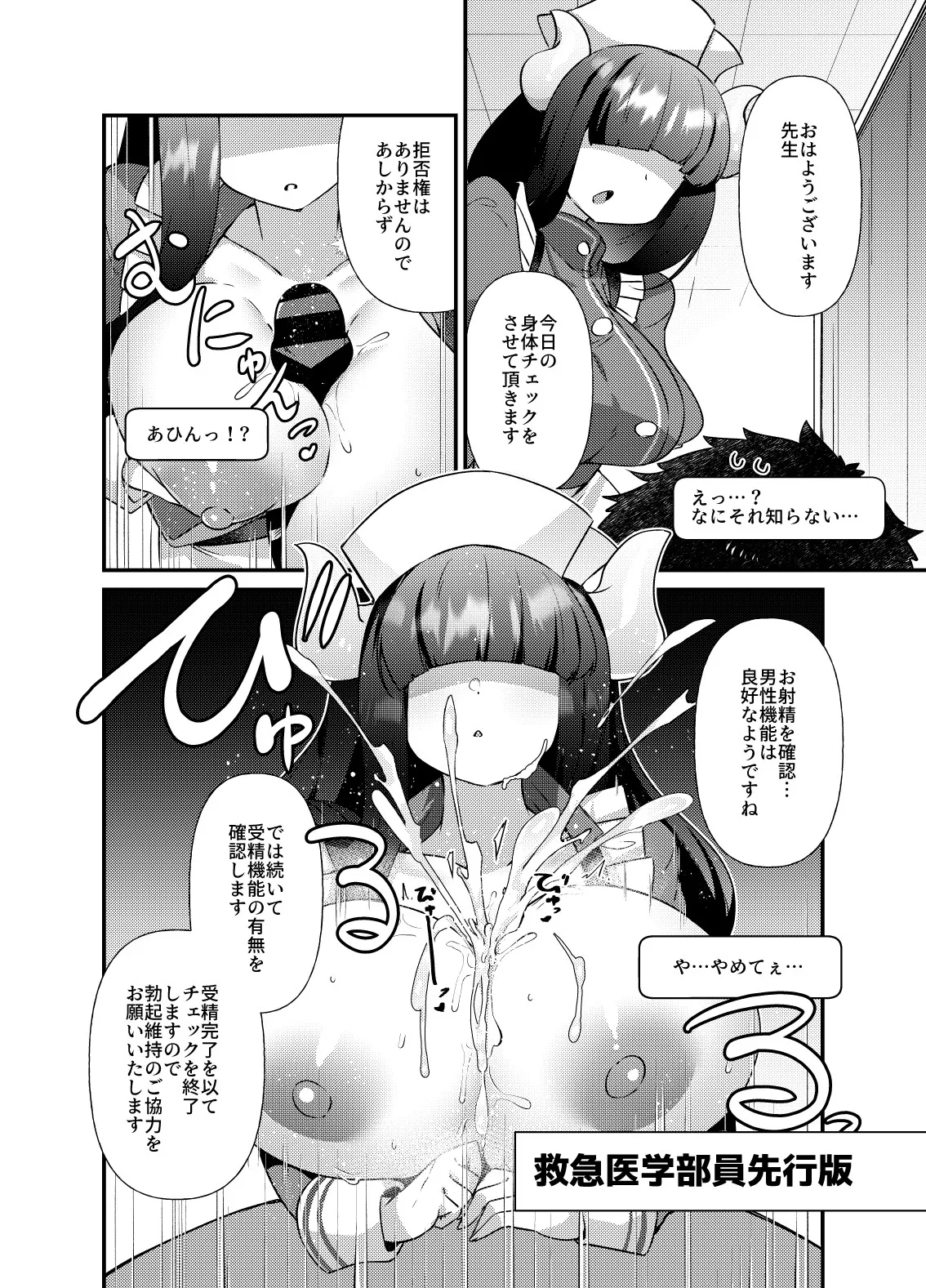 ブルアカモブで性癖を満たしまくる本。ゲヘナ編先行版 - 210166