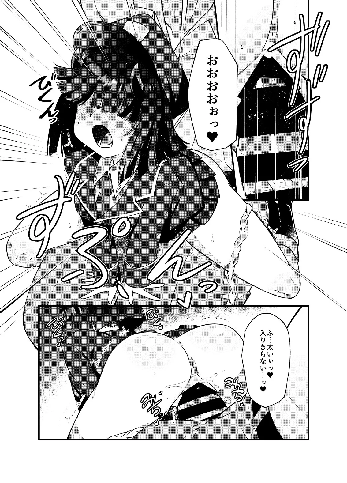 ブルアカモブで性癖を満たしまくる本。ゲヘナ編先行版 - 210157