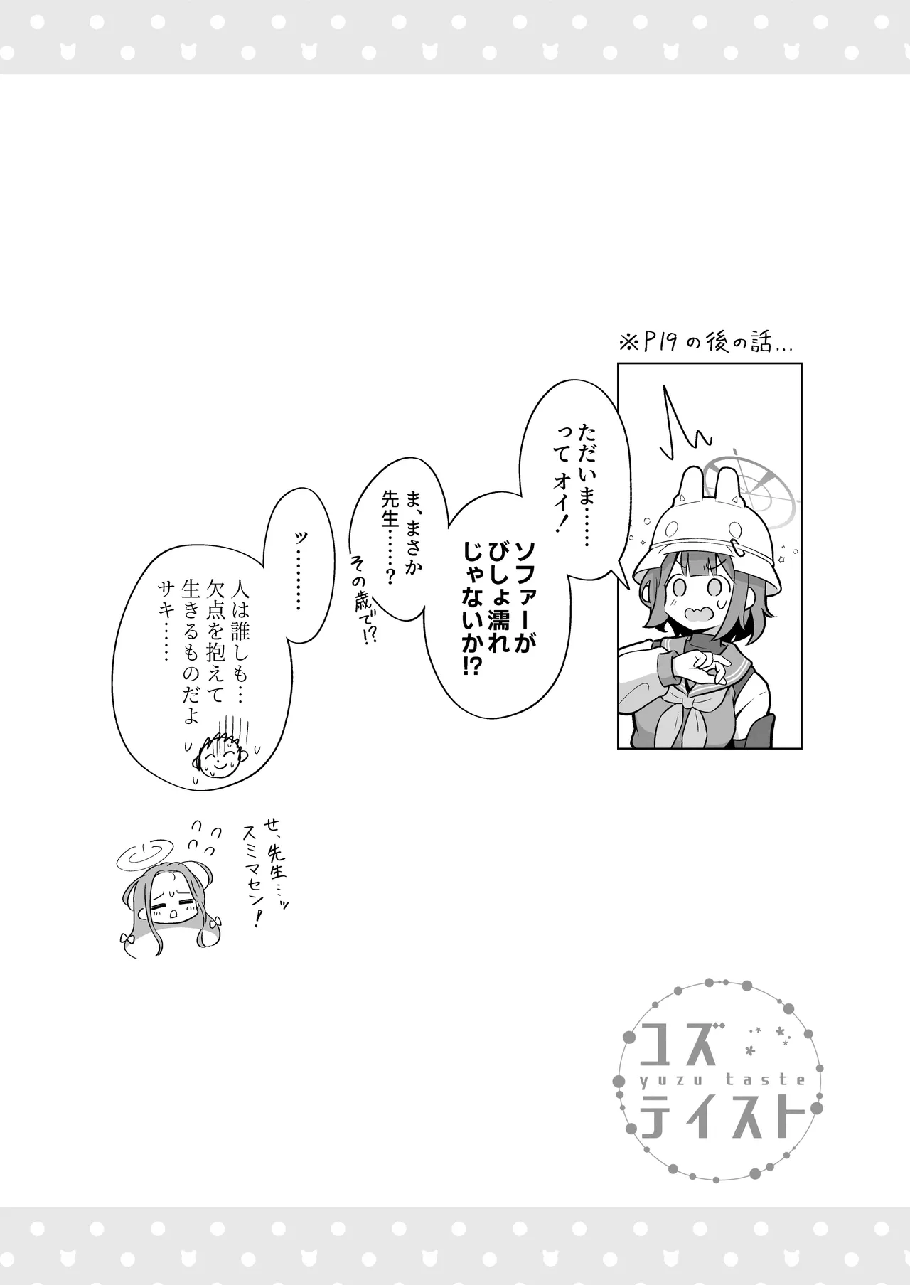 ユズテイスト - 210186