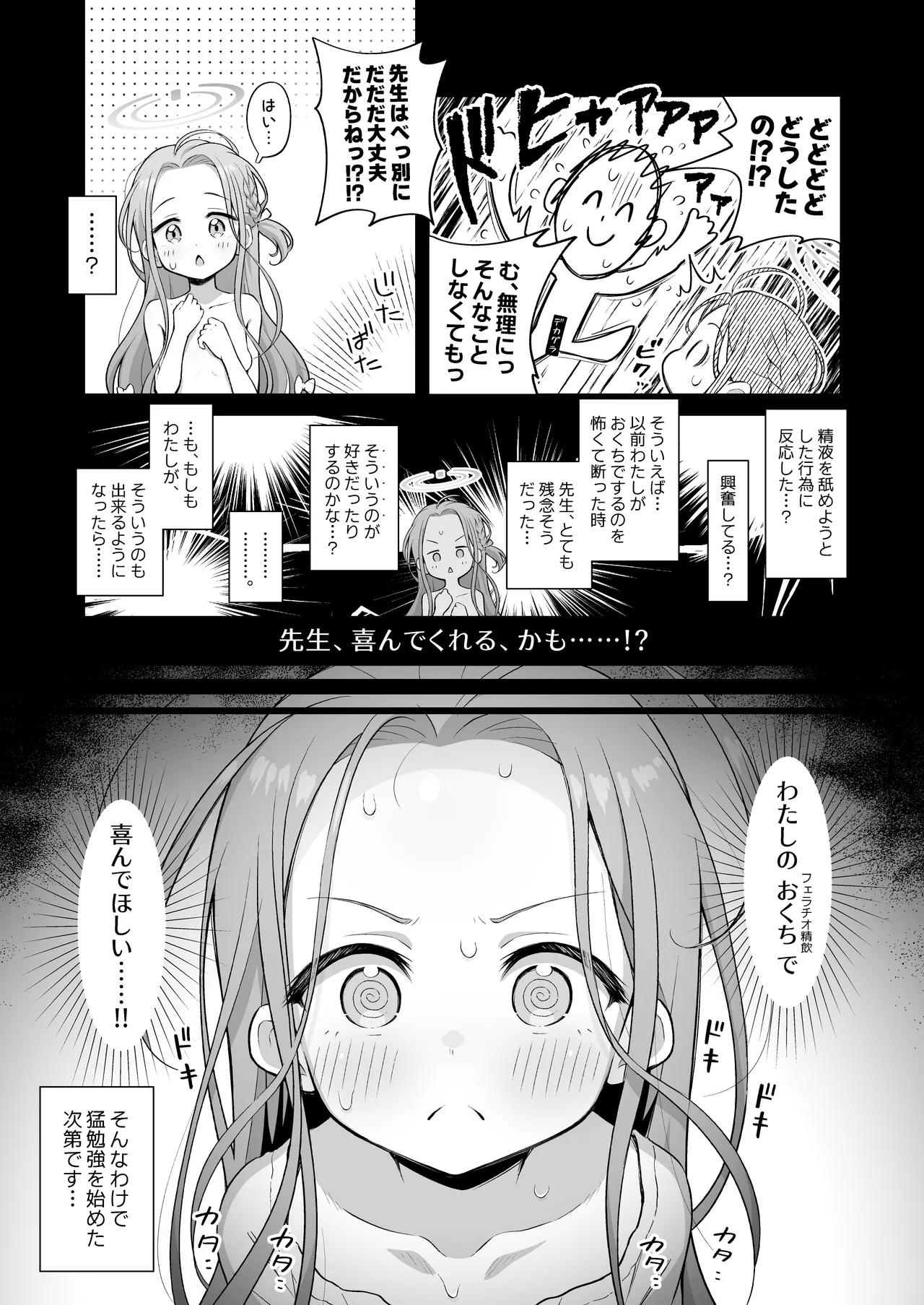 ユズテイスト - 210172