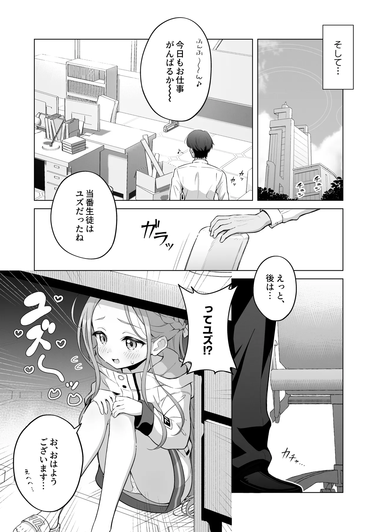 ユズテイスト - 210173