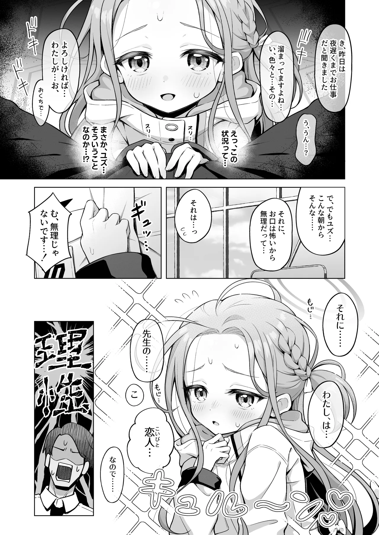 ユズテイスト - 210174