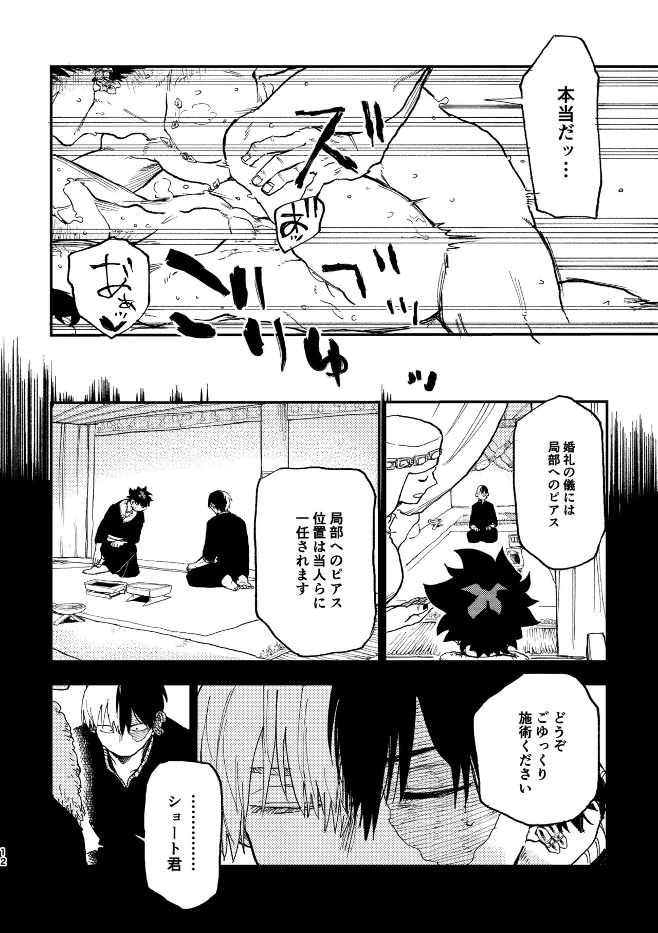 【コピー誌】ピアス事情 - 210309