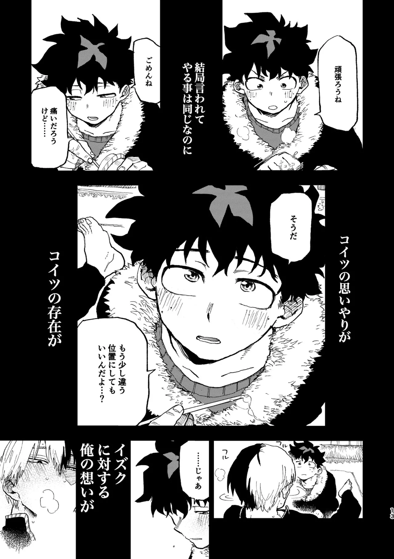 【コピー誌】ピアス事情 - 210310