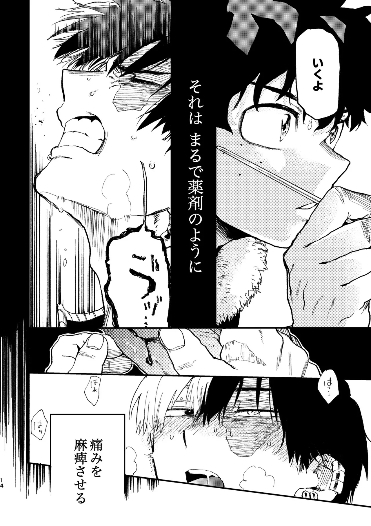 【コピー誌】ピアス事情 - 210311