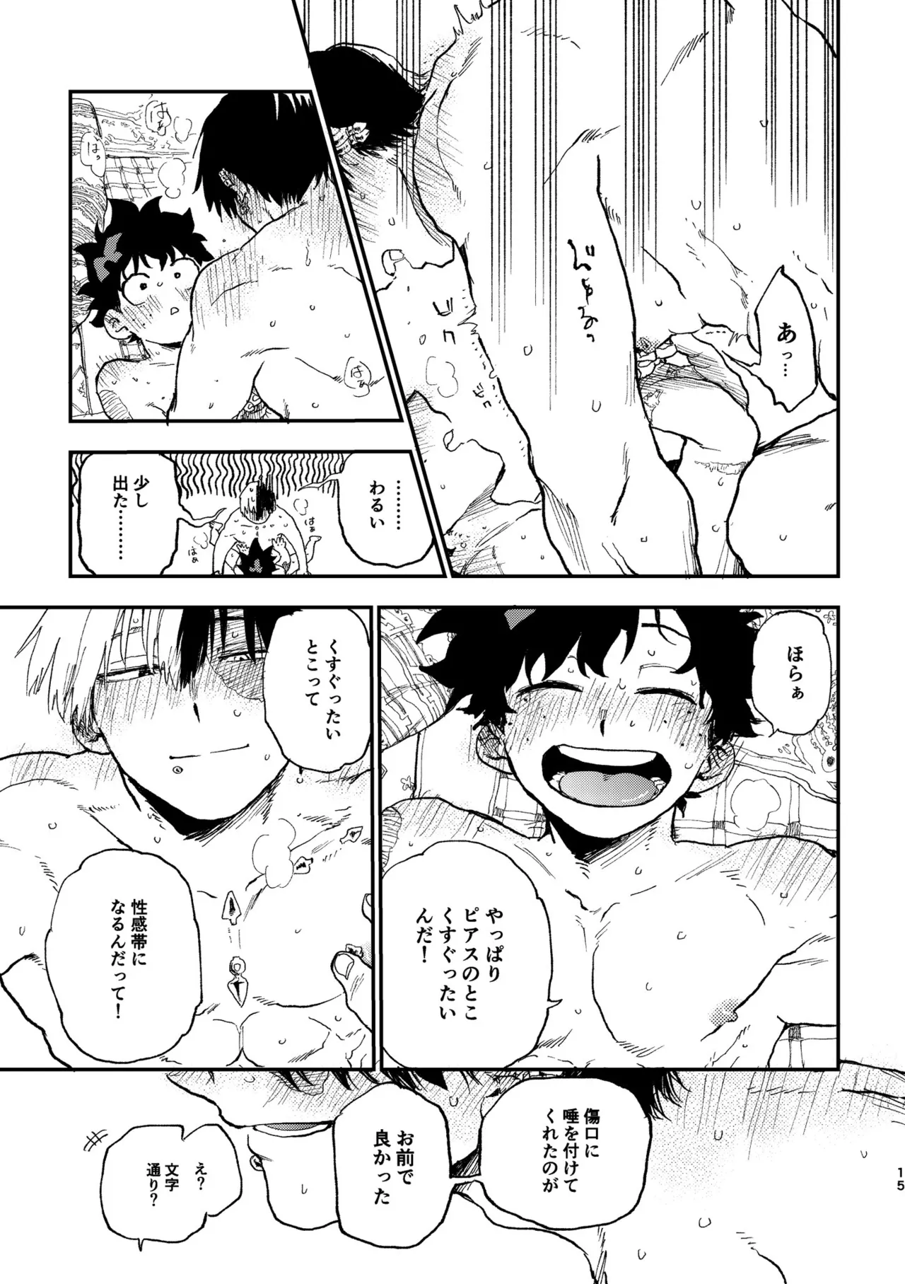 【コピー誌】ピアス事情 - 210312