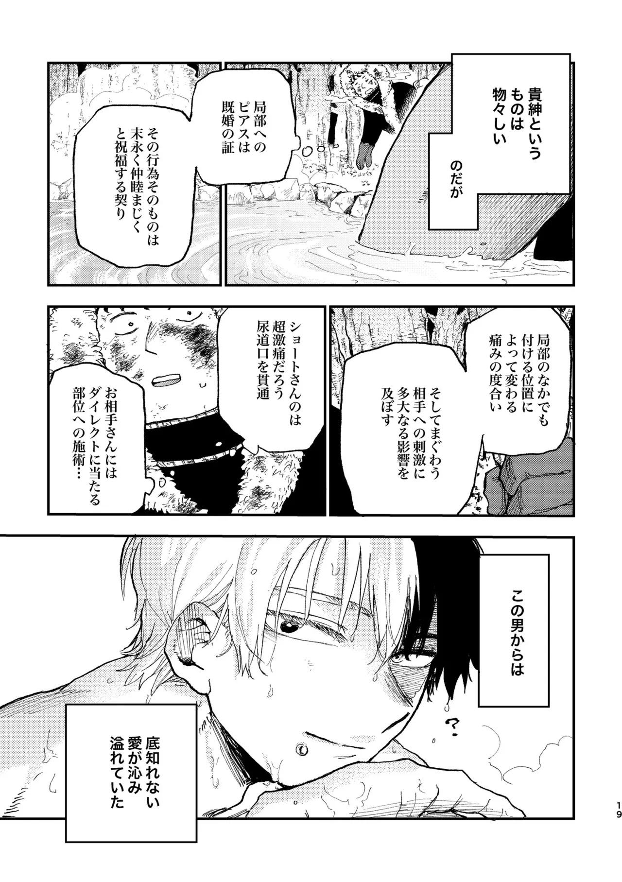 【コピー誌】ピアス事情 - 210316