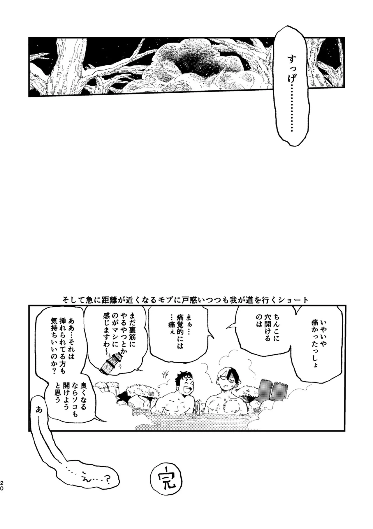 【コピー誌】ピアス事情 - 210317
