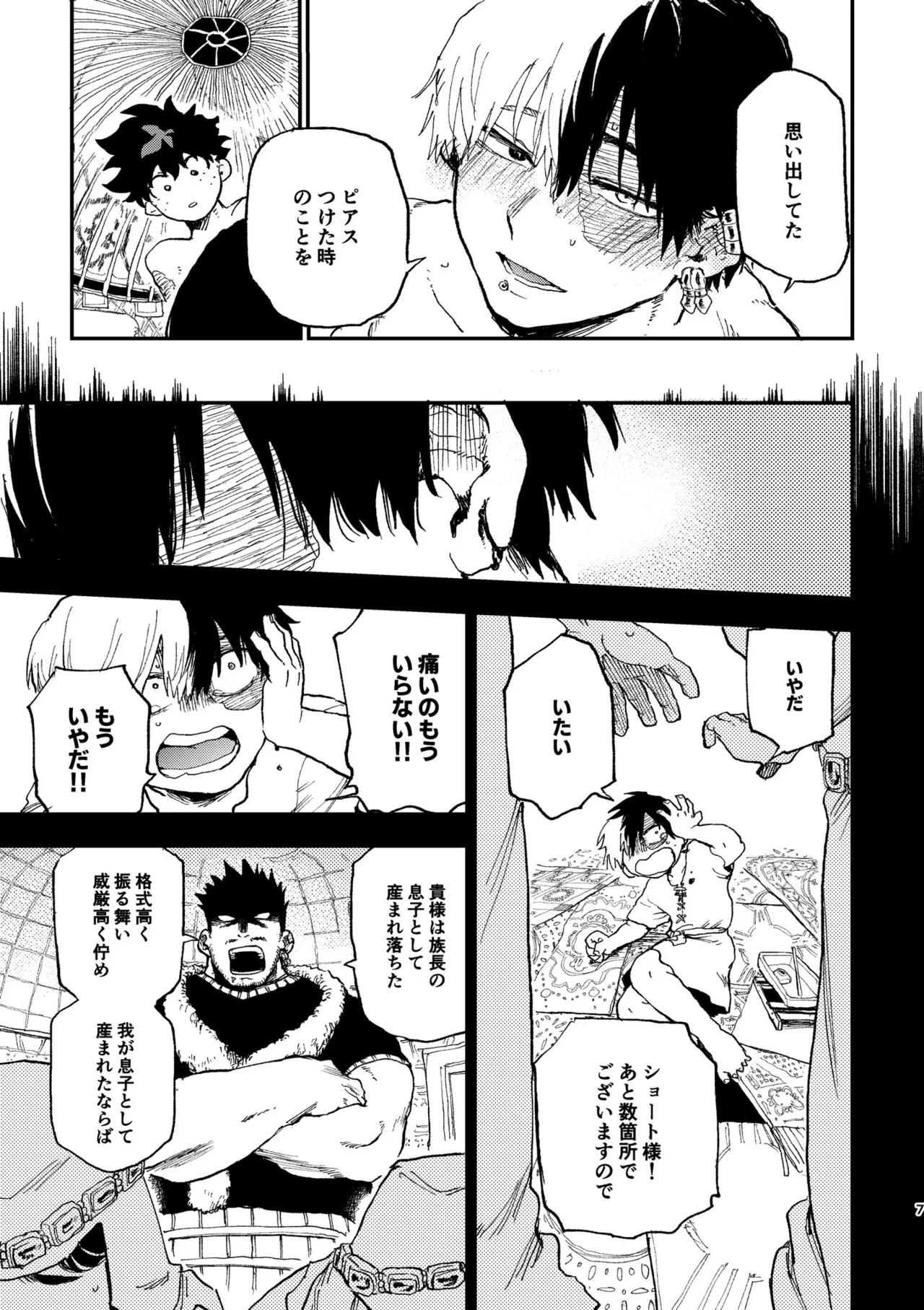 【コピー誌】ピアス事情 - 210304