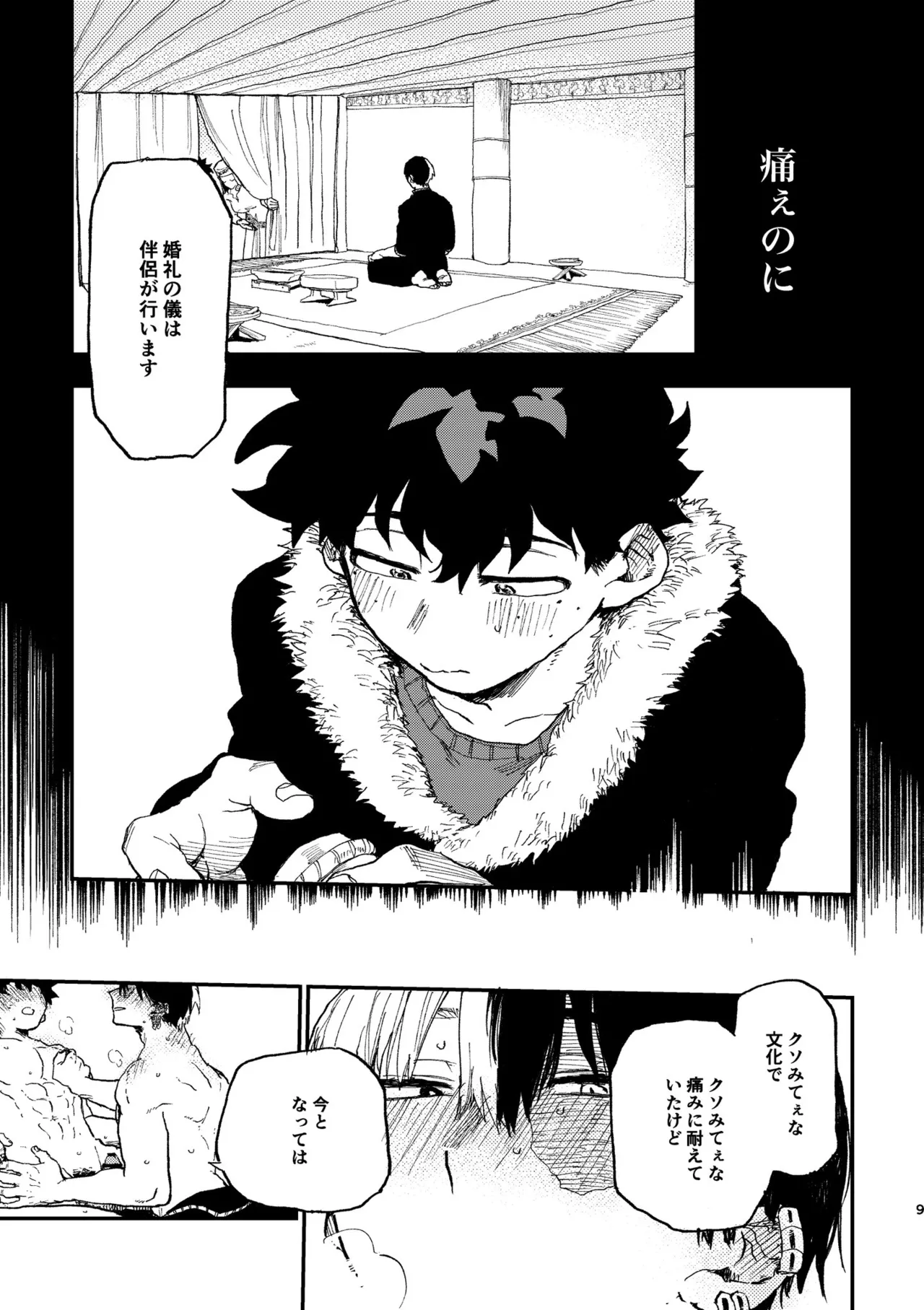 【コピー誌】ピアス事情 - 210306